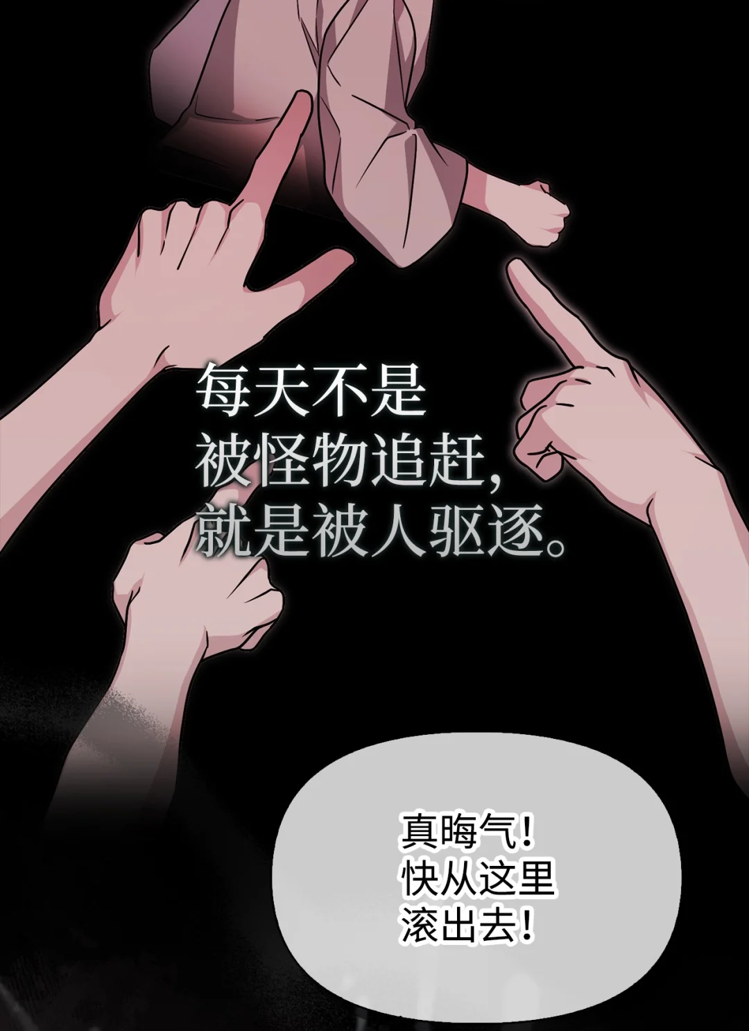 深夜的闹剧 第51页