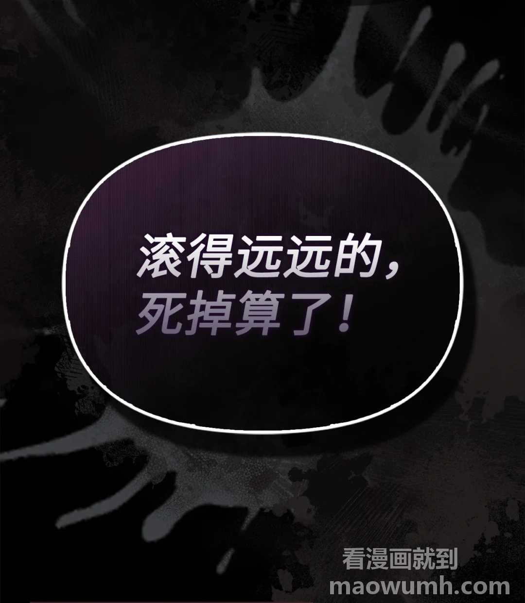深夜的闹剧 第52页