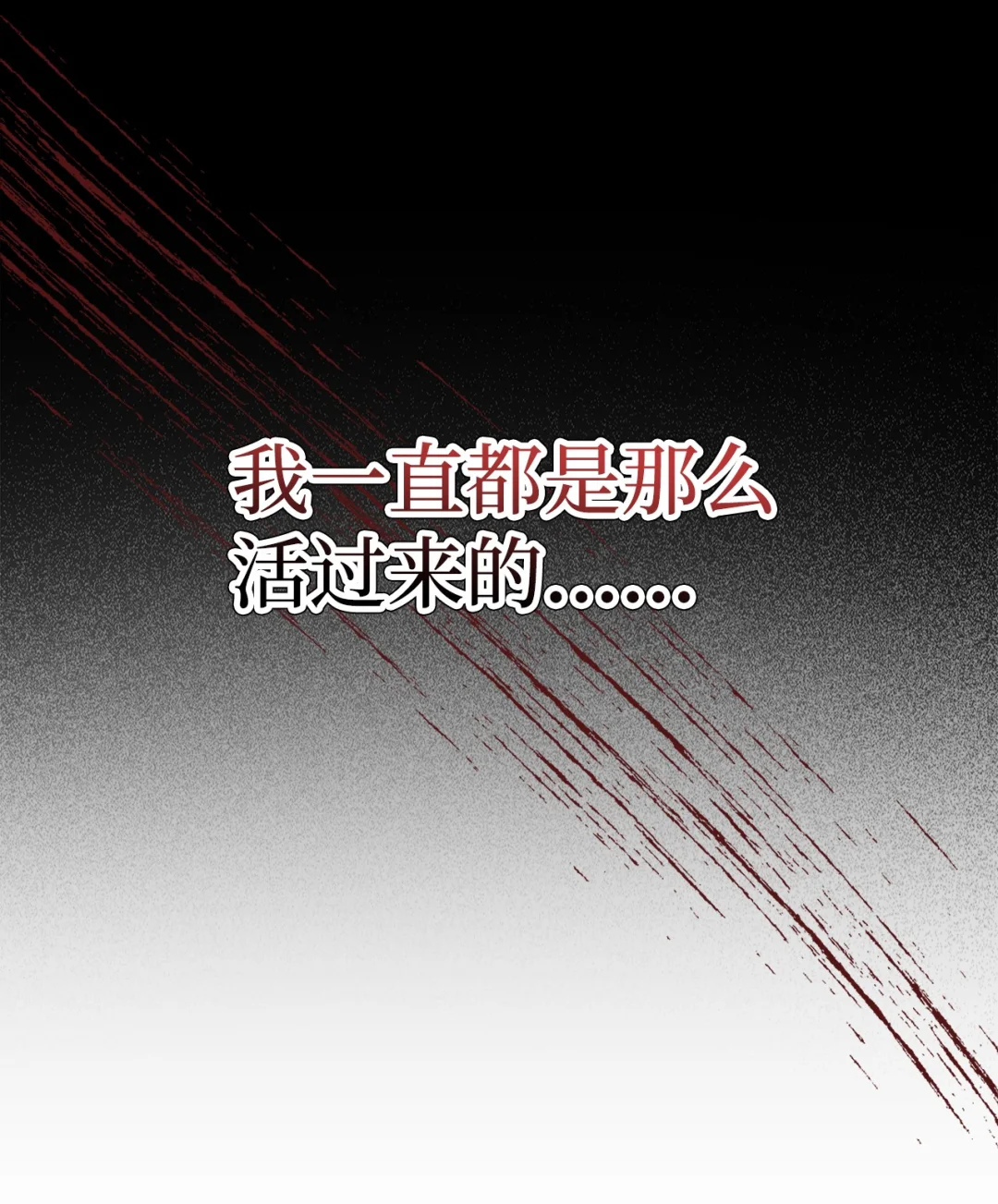 深夜的闹剧 第56页