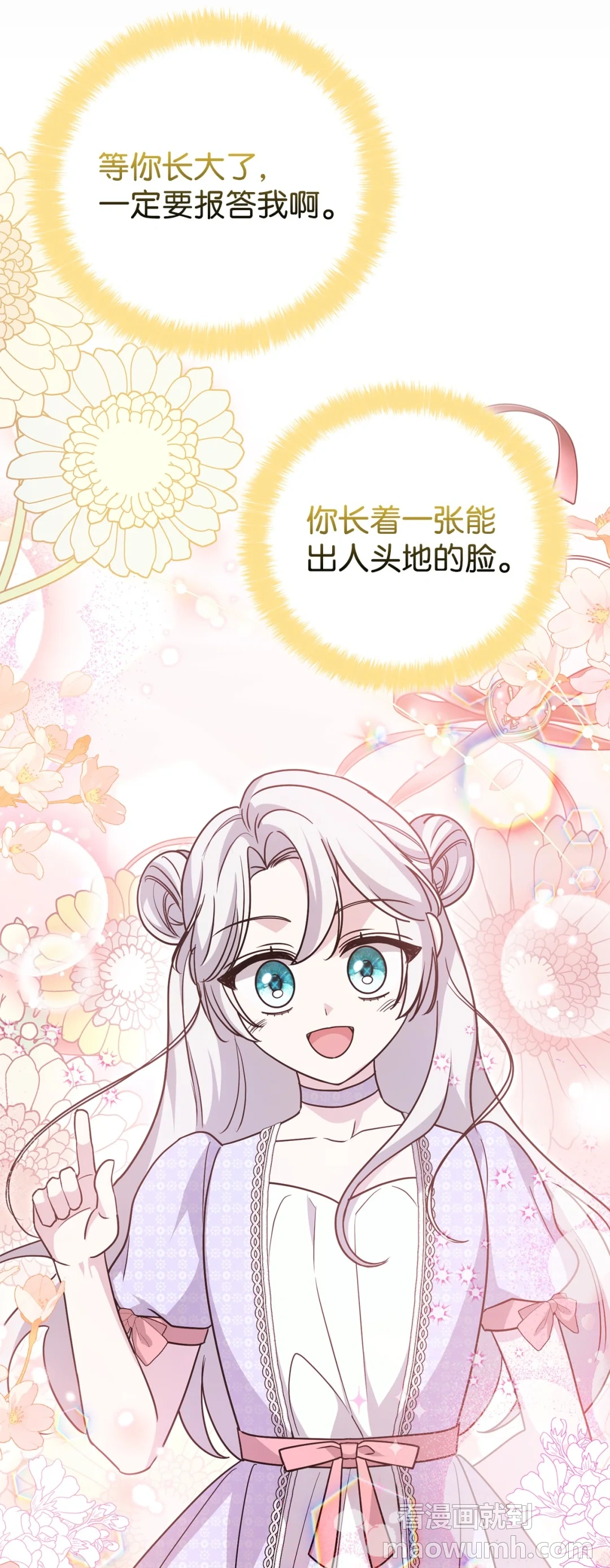 深夜的闹剧 第57页