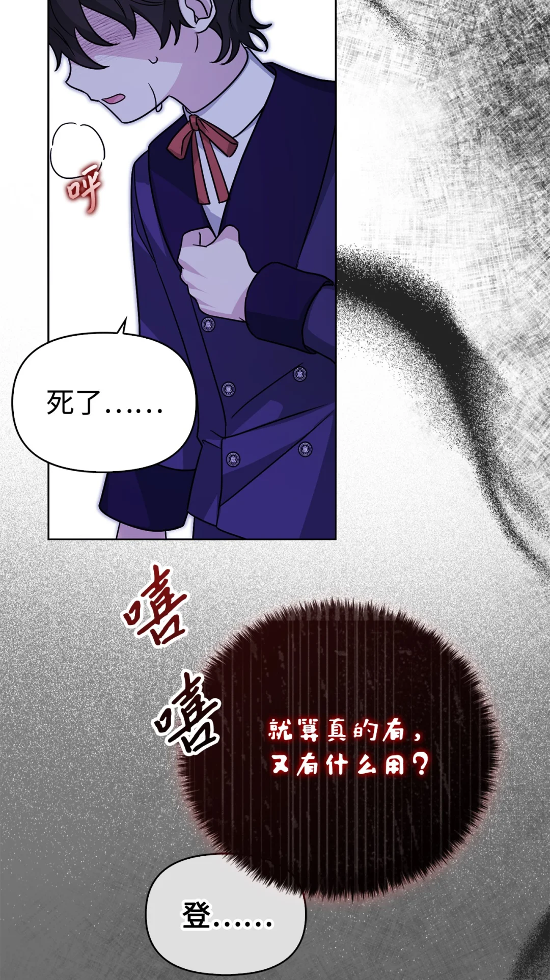 深夜的闹剧 第61页