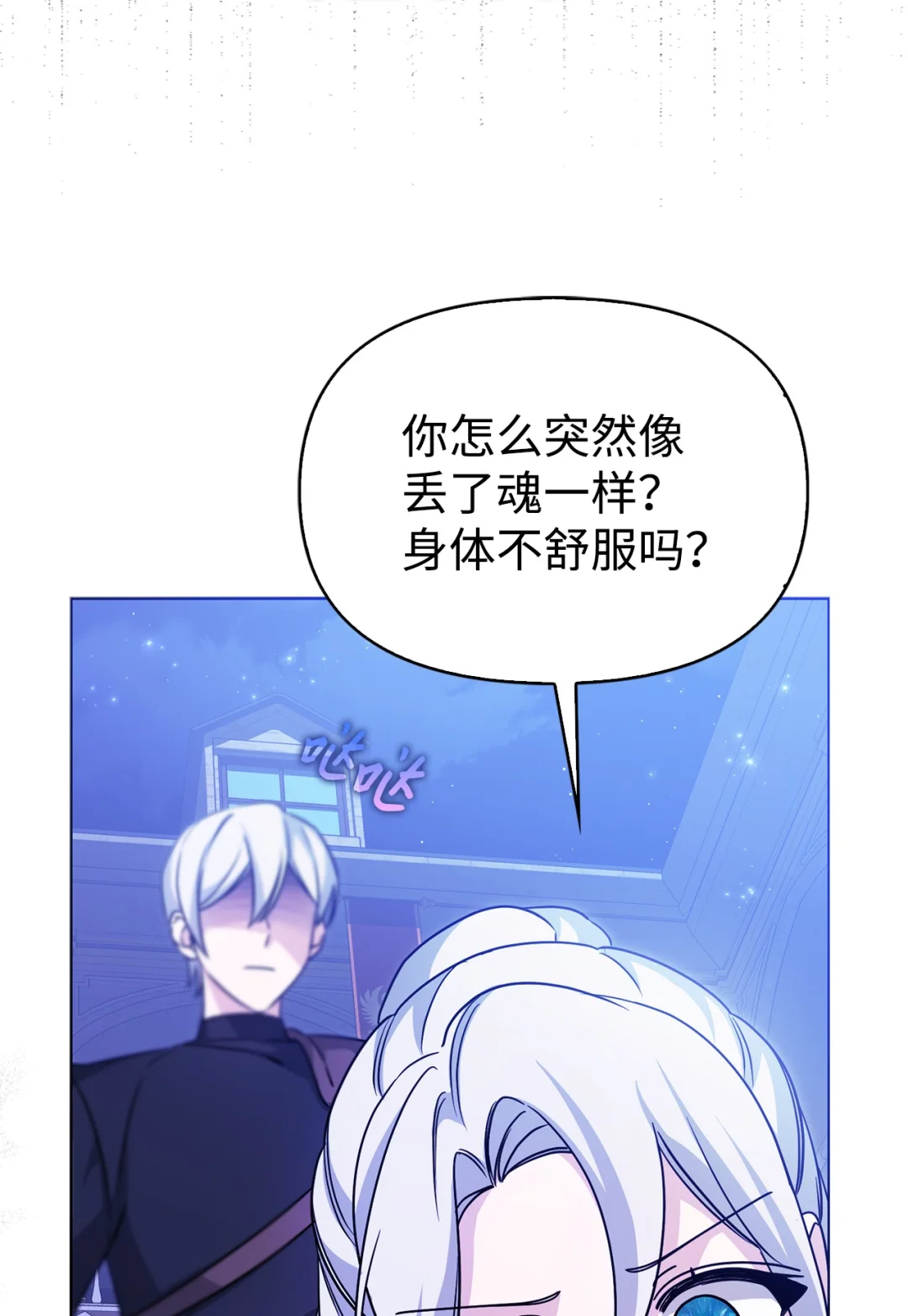 深夜的闹剧 第66页