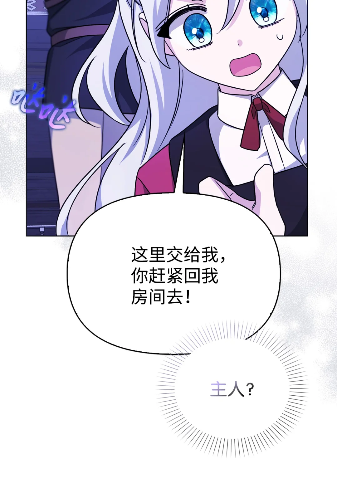 深夜的闹剧 第67页