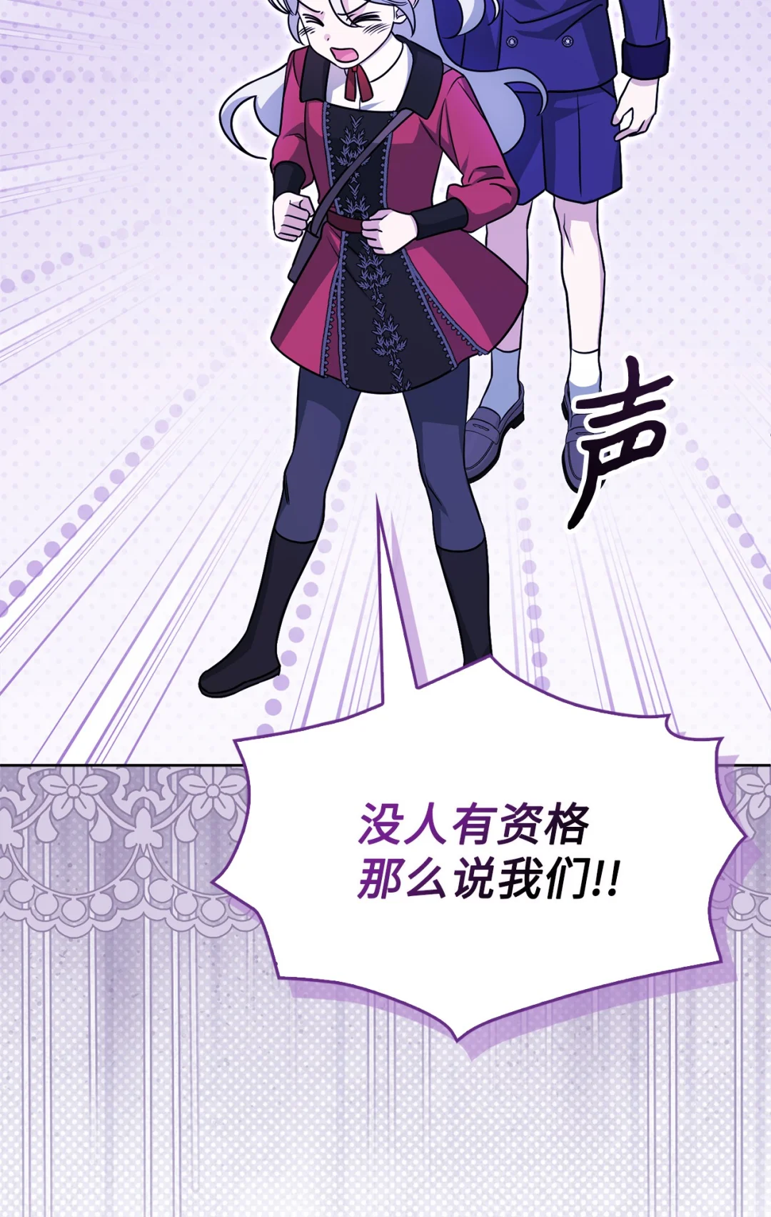 深夜的闹剧 第71页