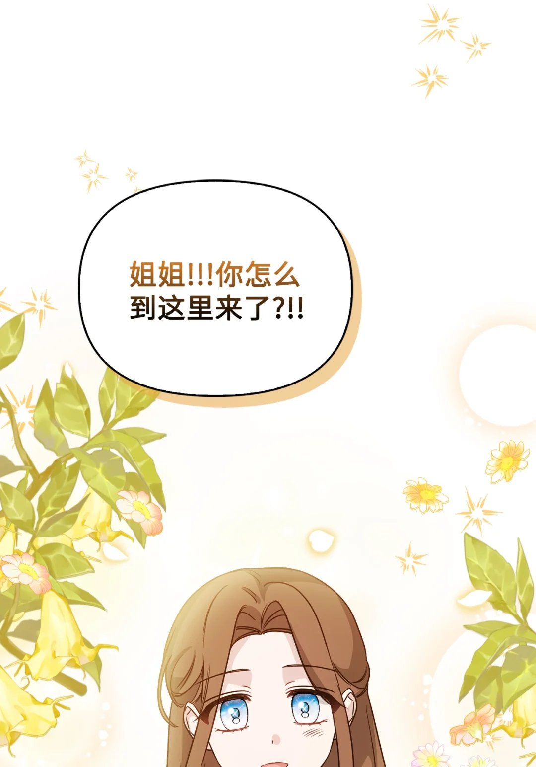 深夜的闹剧 第77页