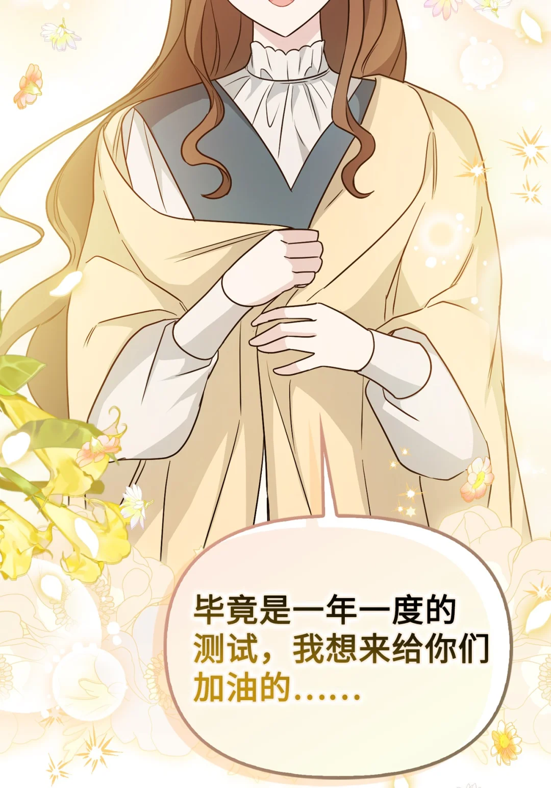 深夜的闹剧 第78页