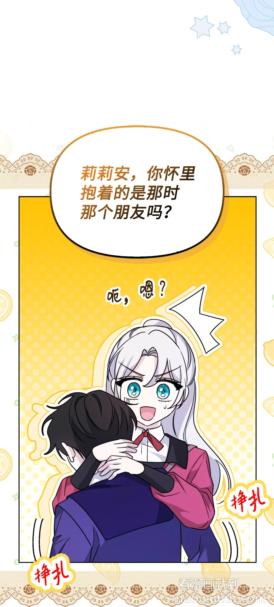 深夜的闹剧 第80页