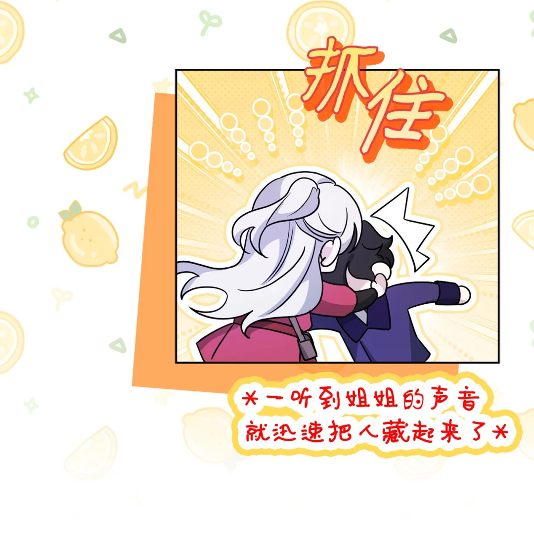深夜的闹剧 第81页