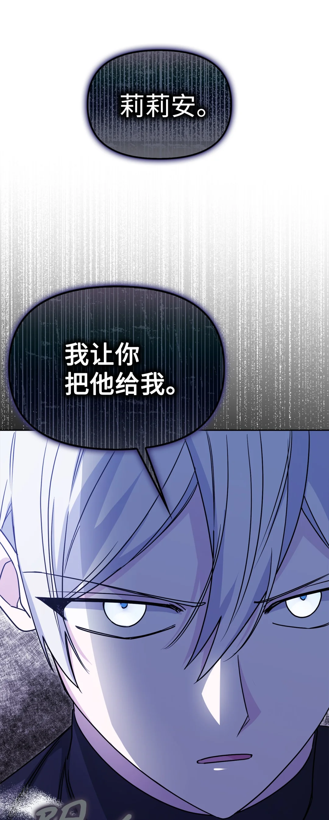 深夜的闹剧 第85页