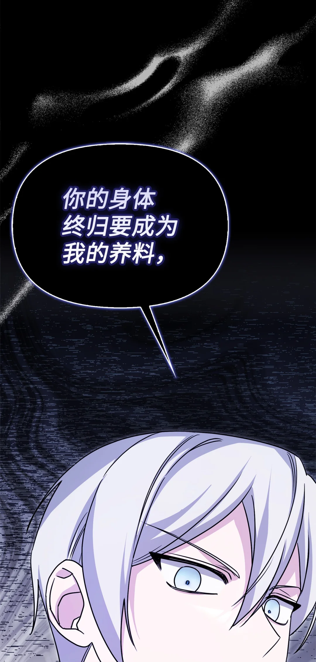 深夜的闹剧 第90页
