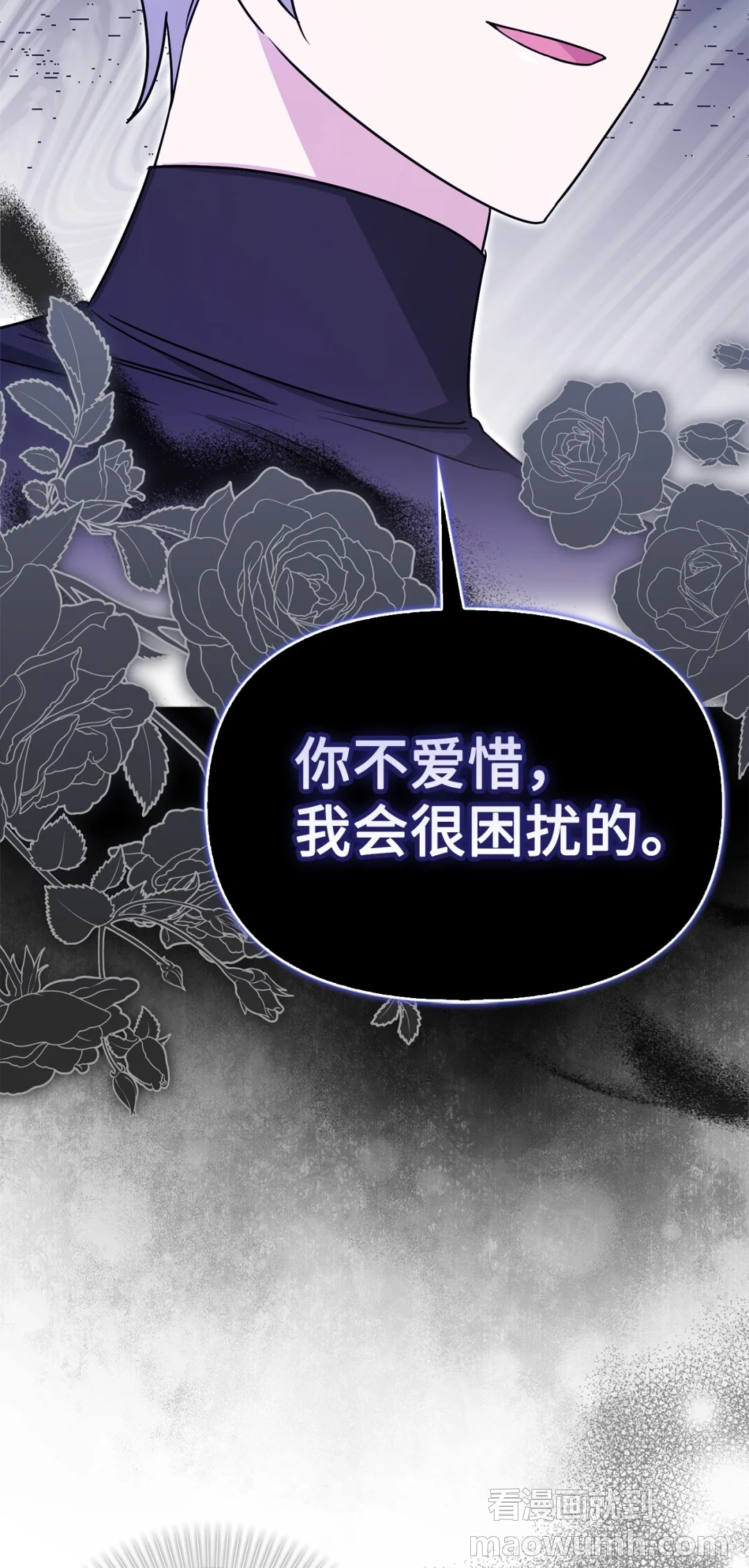 深夜的闹剧 第91页