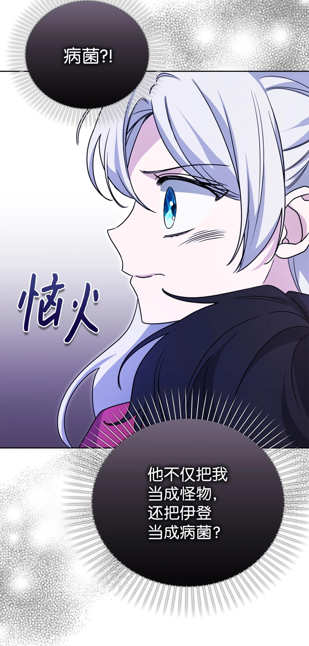 深夜的闹剧 第92页