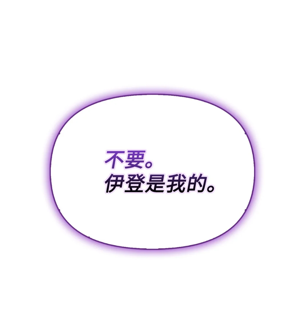深夜的闹剧 第94页