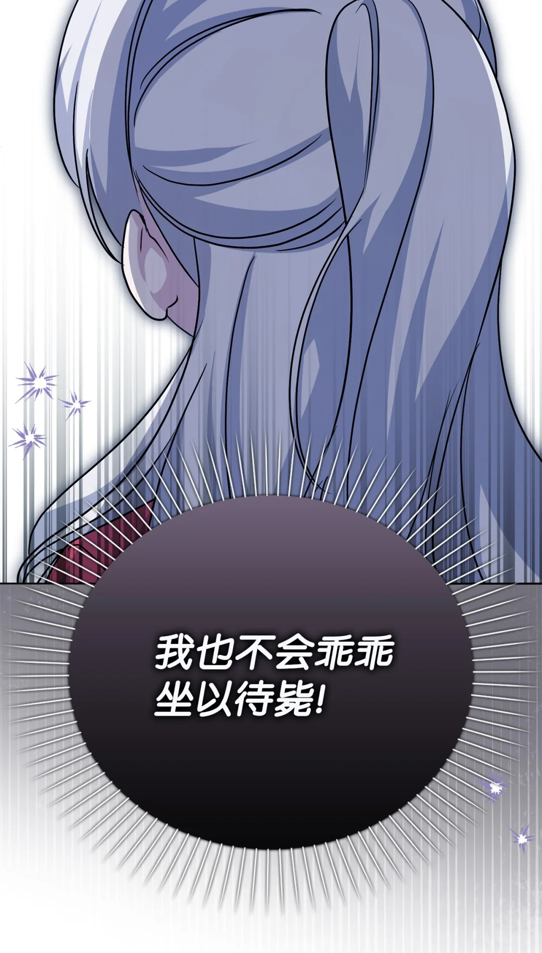 深夜的闹剧 第98页