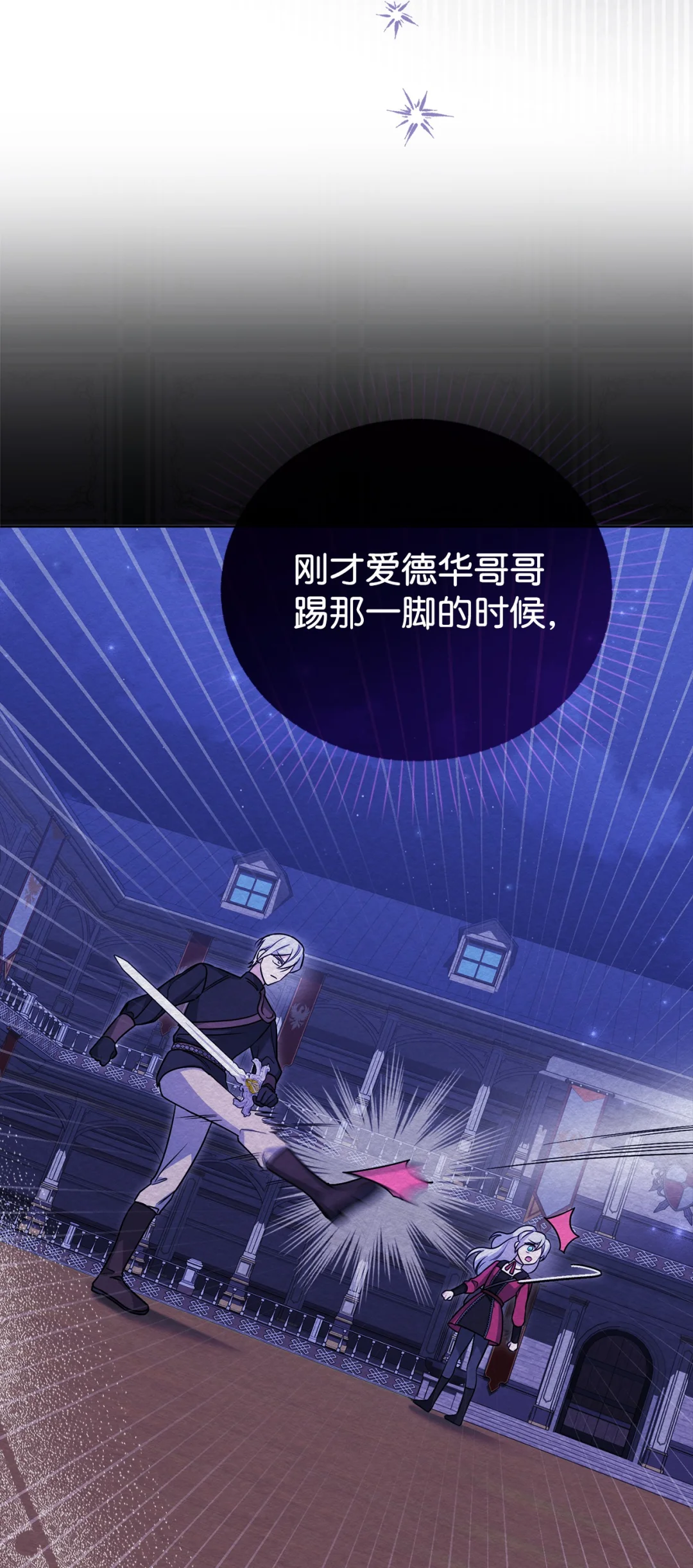 深夜的闹剧 第99页