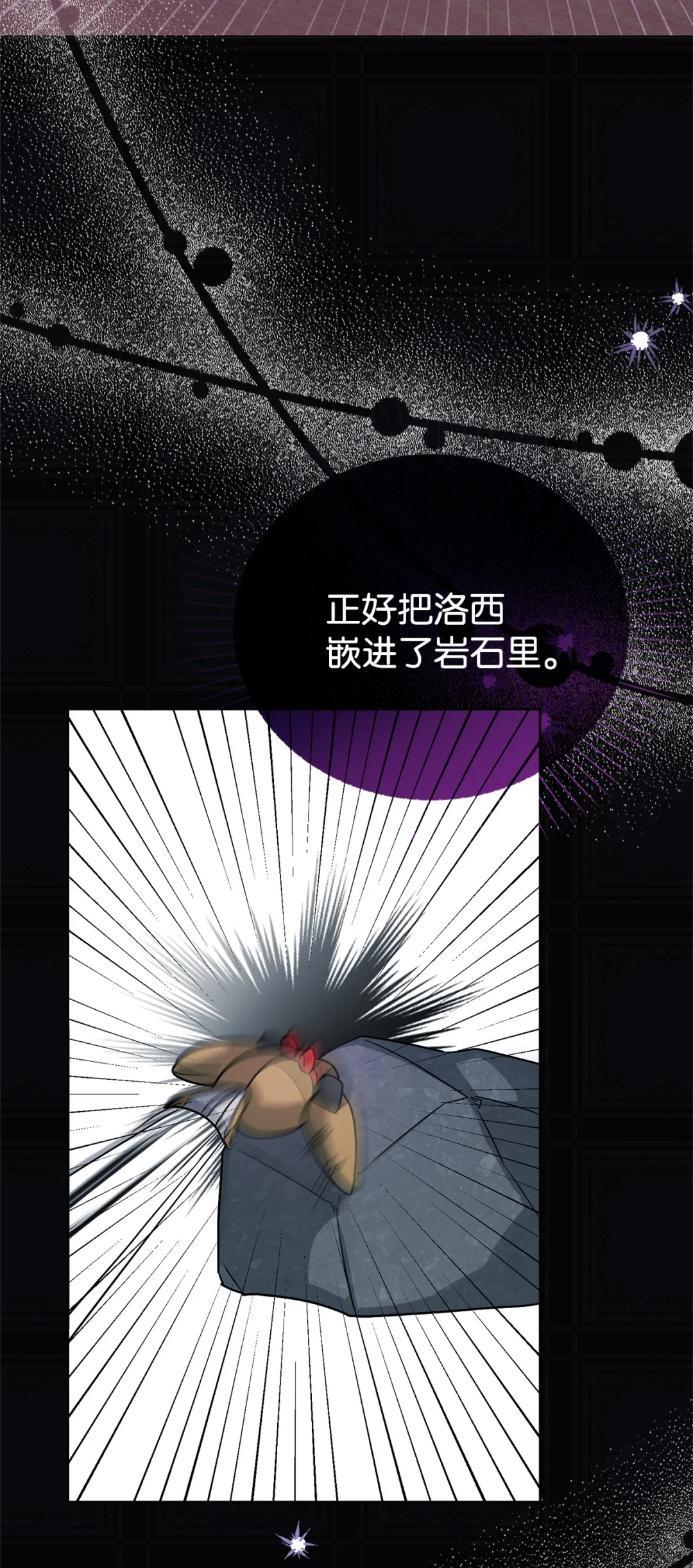 深夜的闹剧 第100页