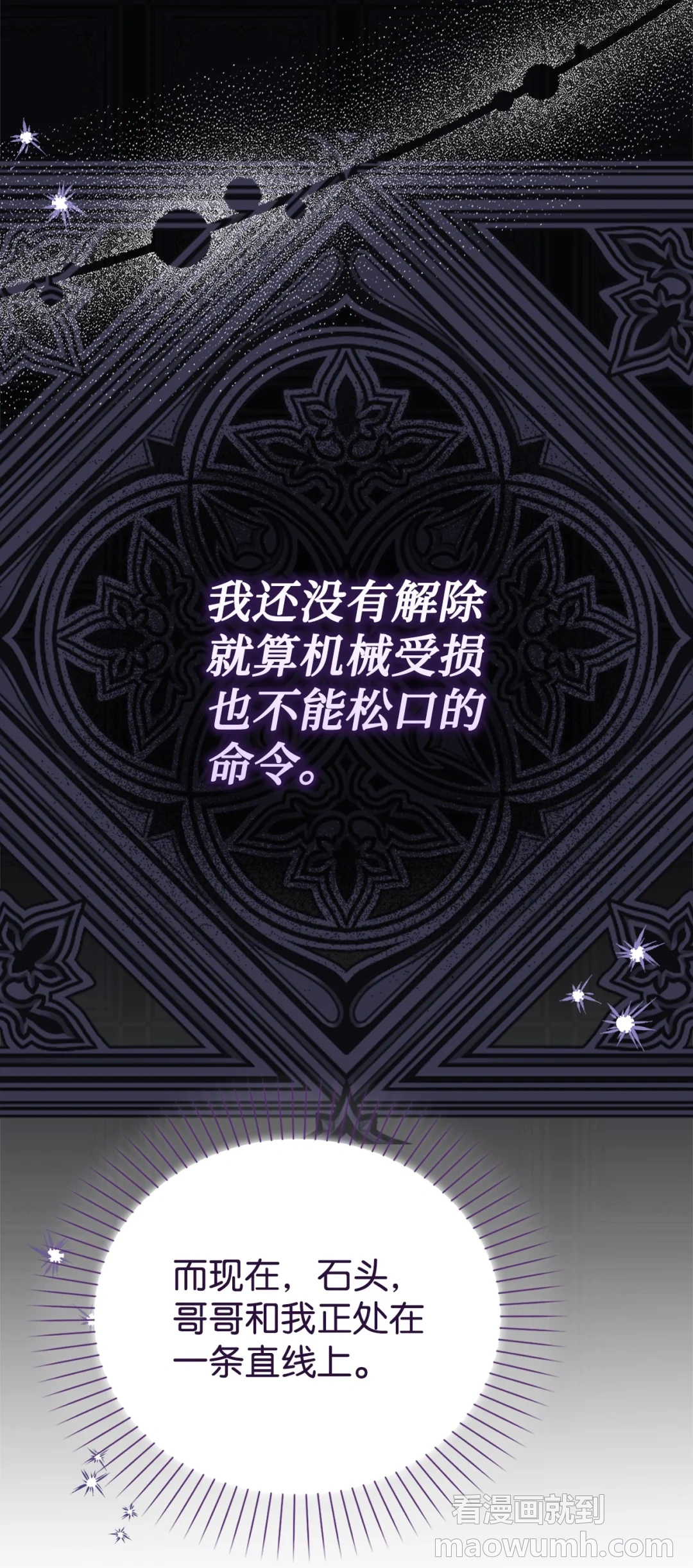 深夜的闹剧 第101页