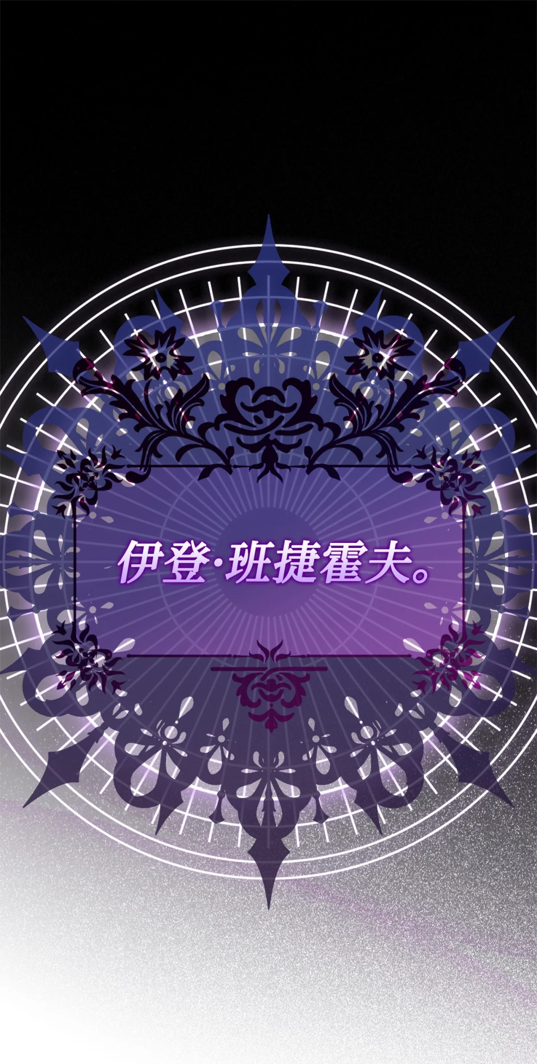 不能让他们见面 第1页