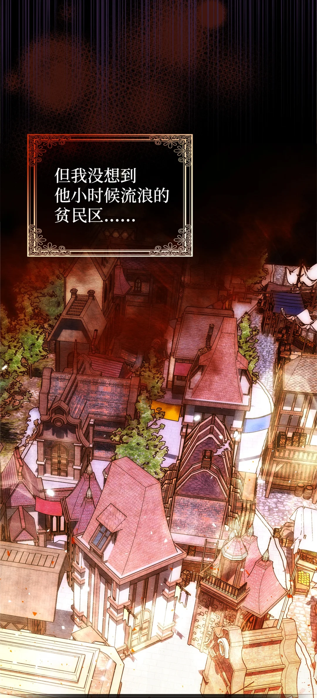 不能让他们见面 第4页