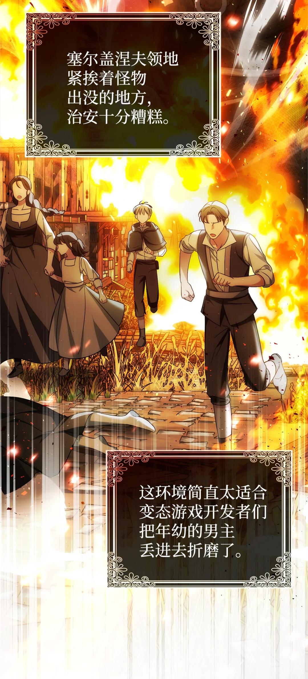 不能让他们见面 第6页