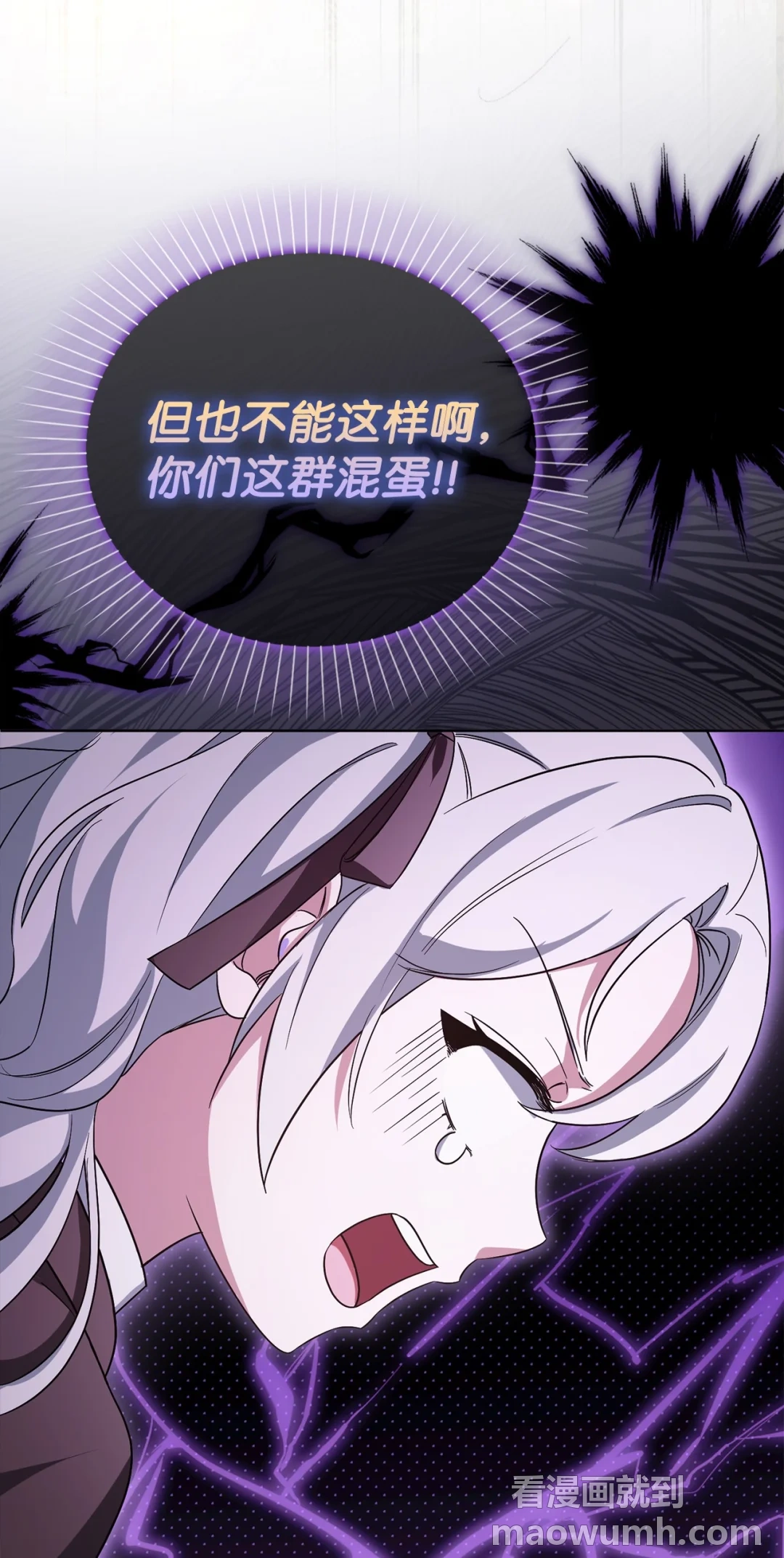不能让他们见面 第7页