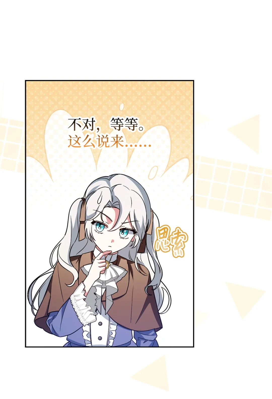 不能让他们见面 第9页