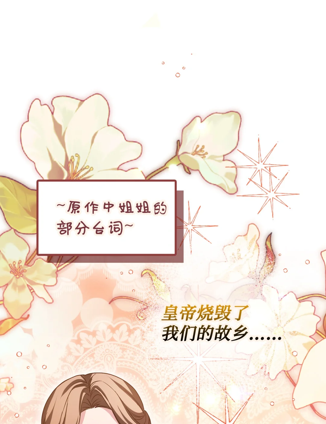 不能让他们见面 第10页