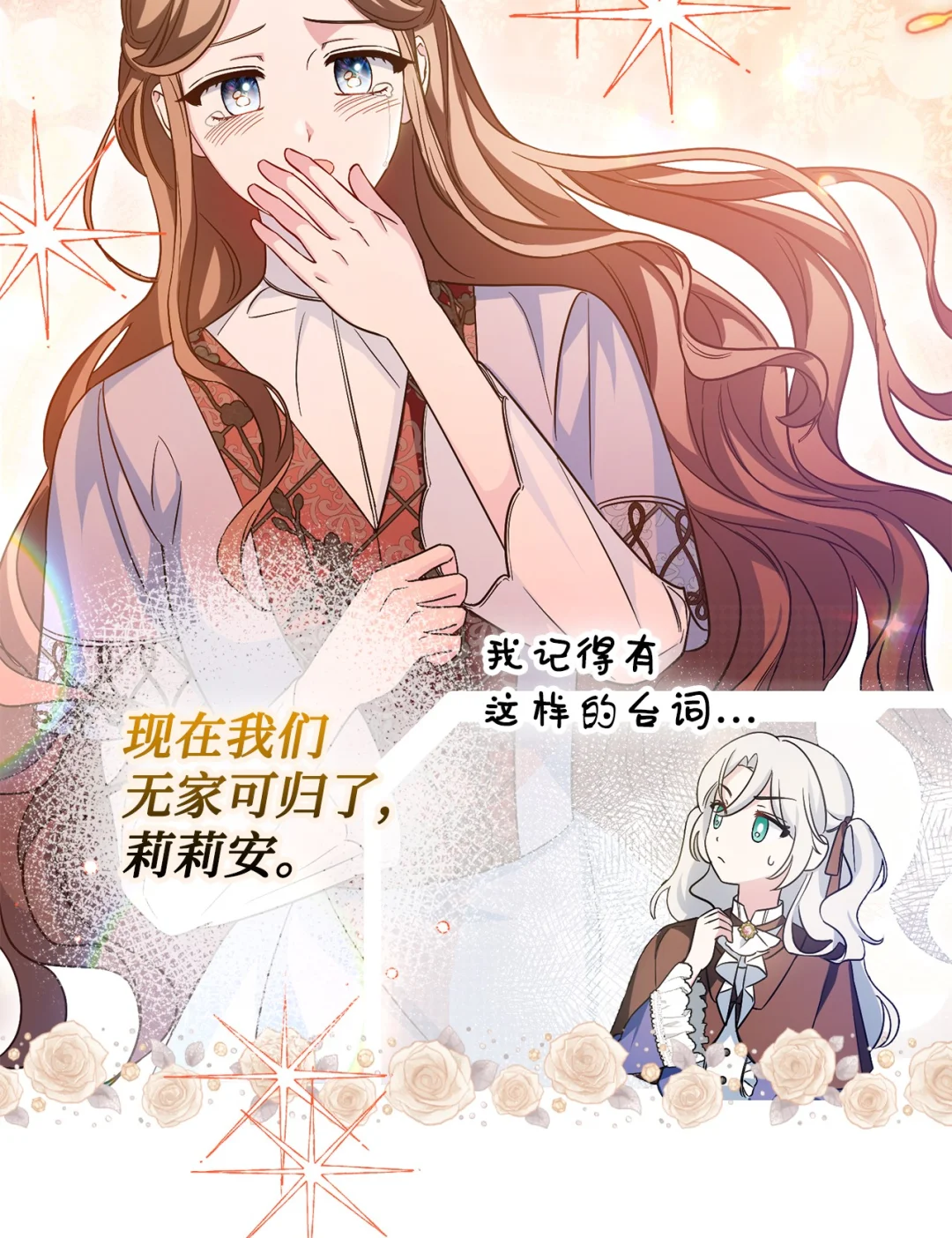 不能让他们见面 第11页