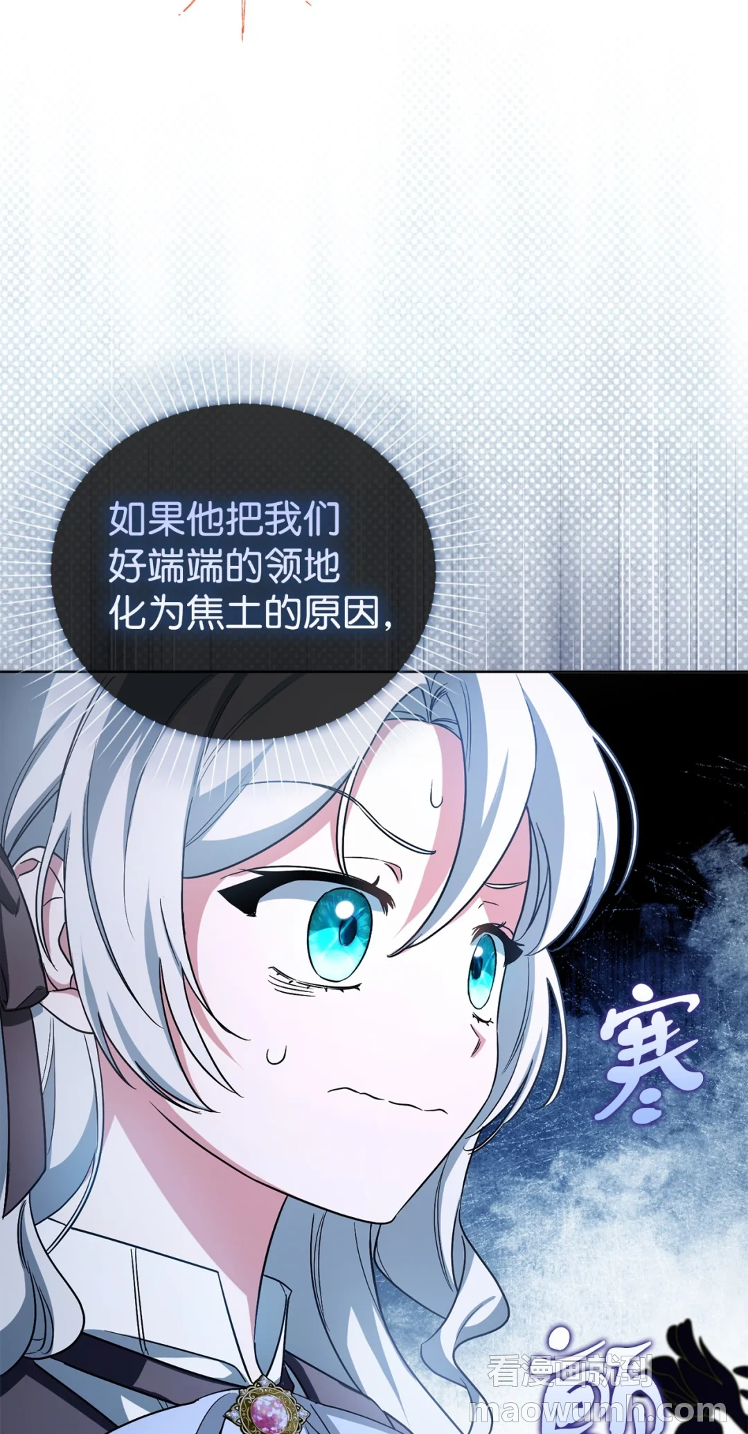 不能让他们见面 第12页