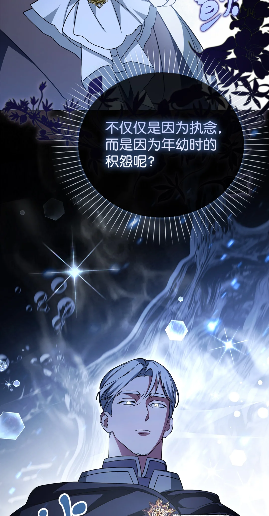 不能让他们见面 第13页