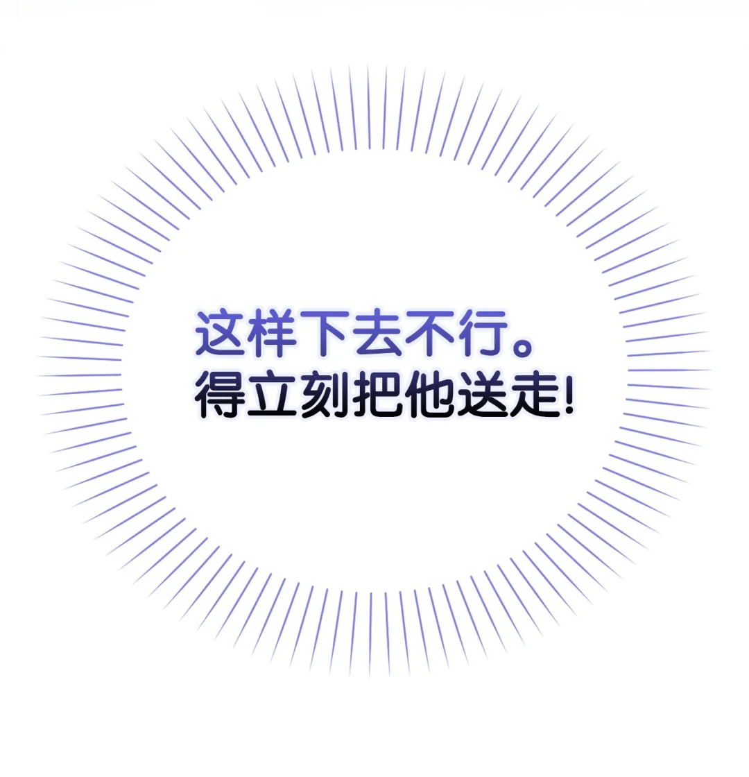 不能让他们见面 第15页