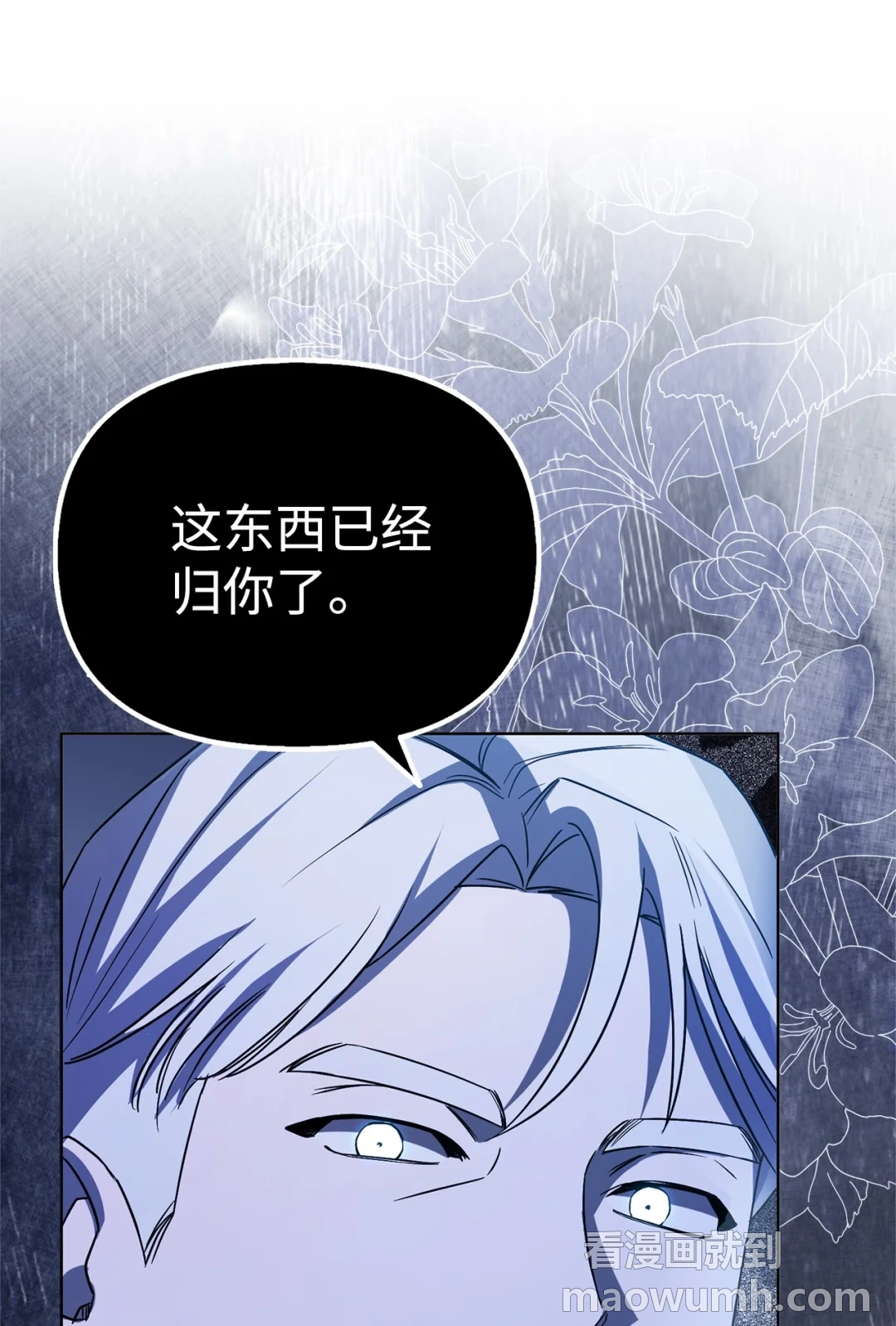 不能让他们见面 第18页