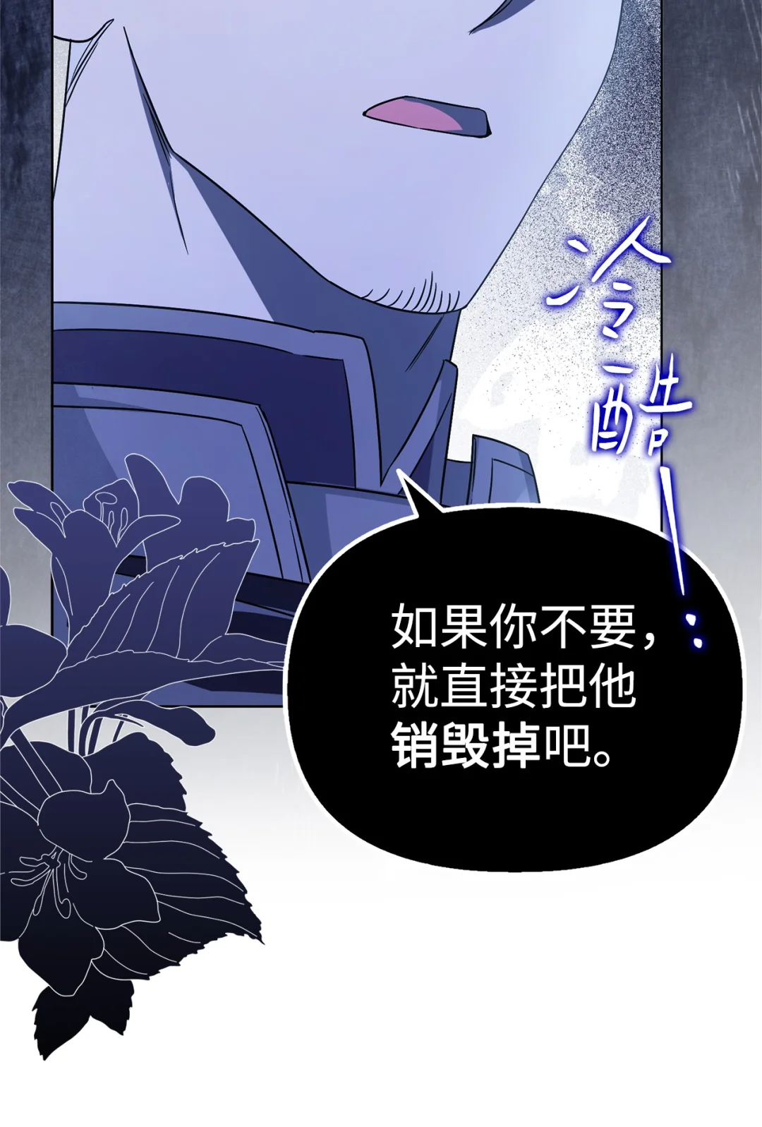 不能让他们见面 第19页