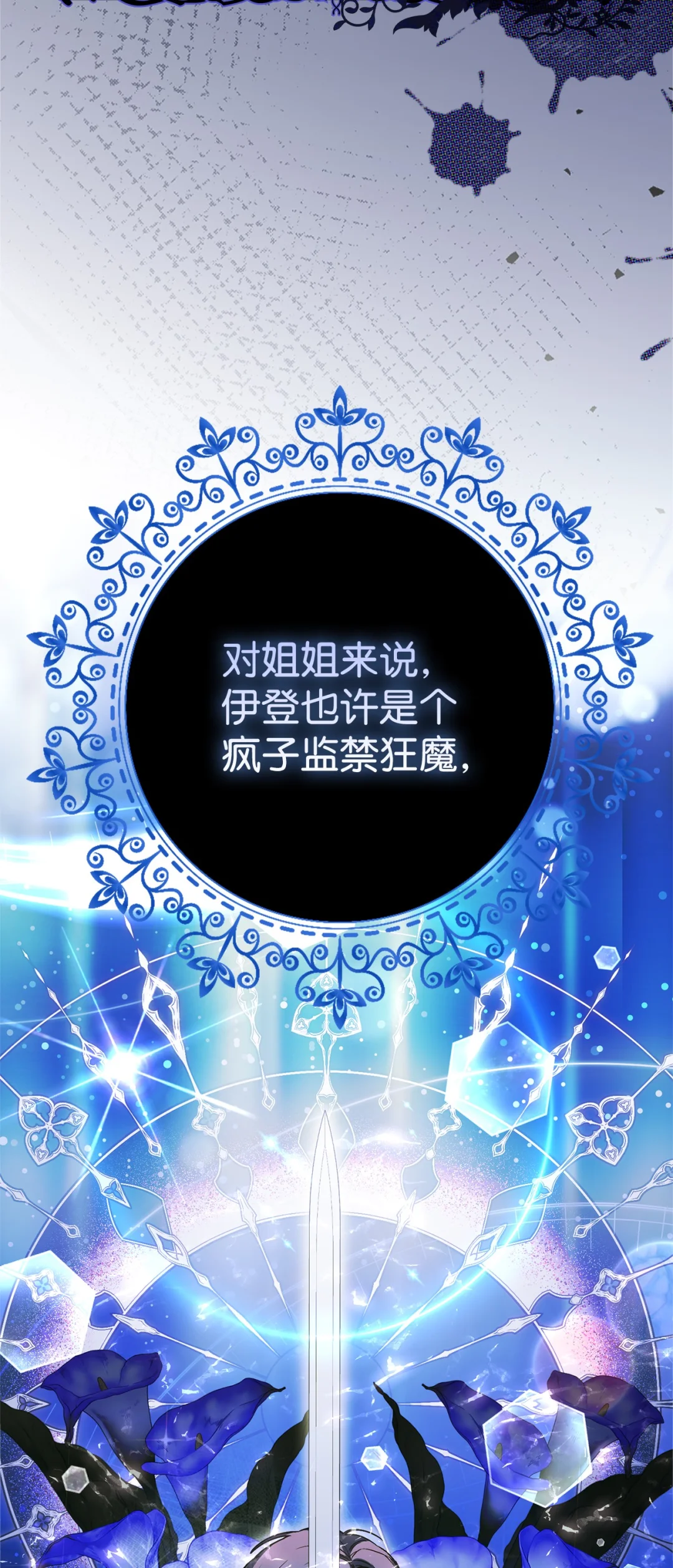 不能让他们见面 第22页