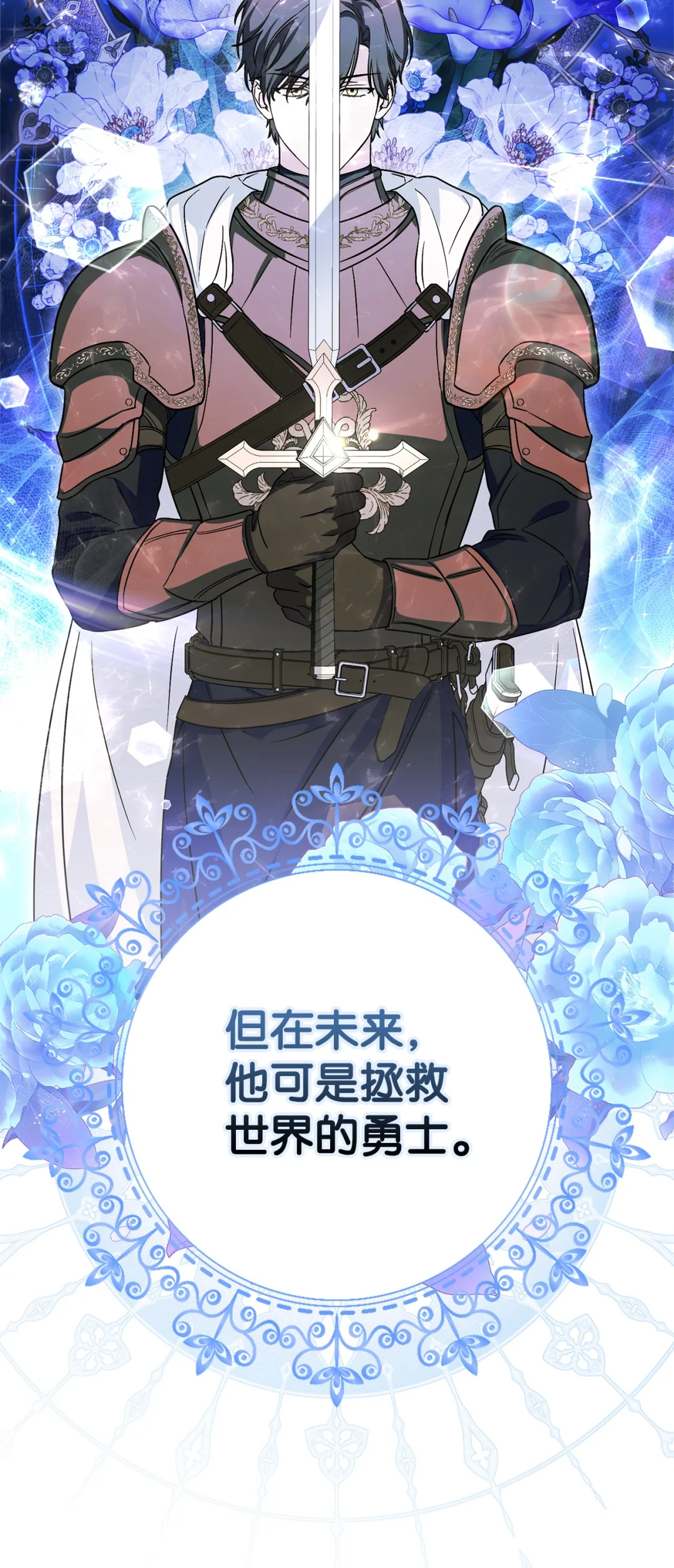 不能让他们见面 第23页