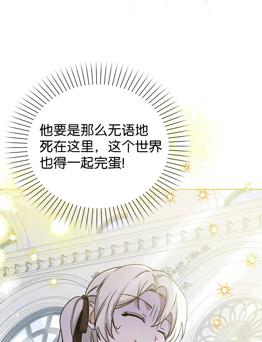 不能让他们见面 第24页