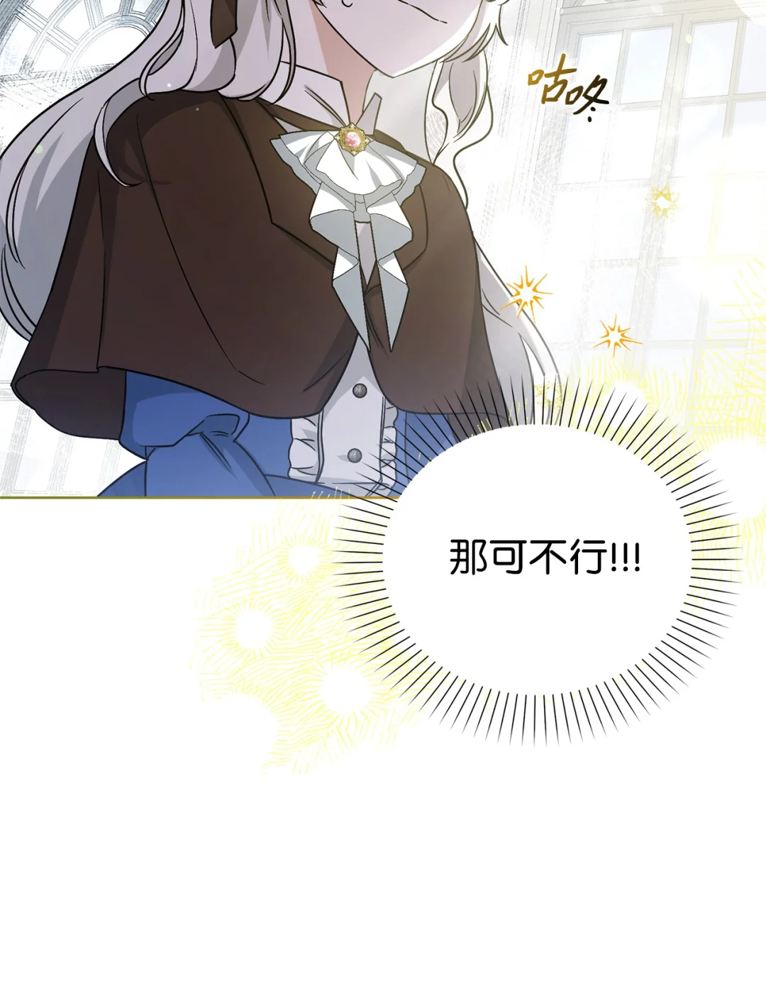 不能让他们见面 第25页