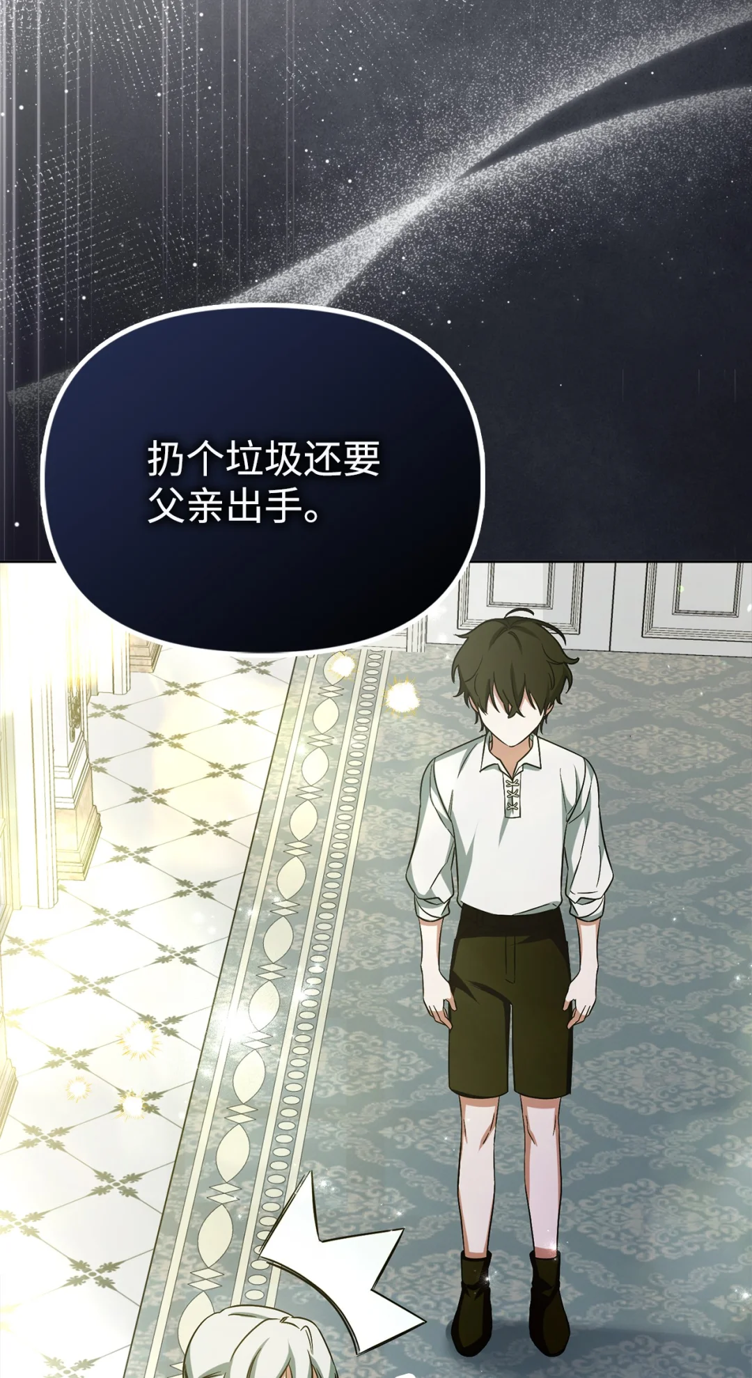 不能让他们见面 第27页