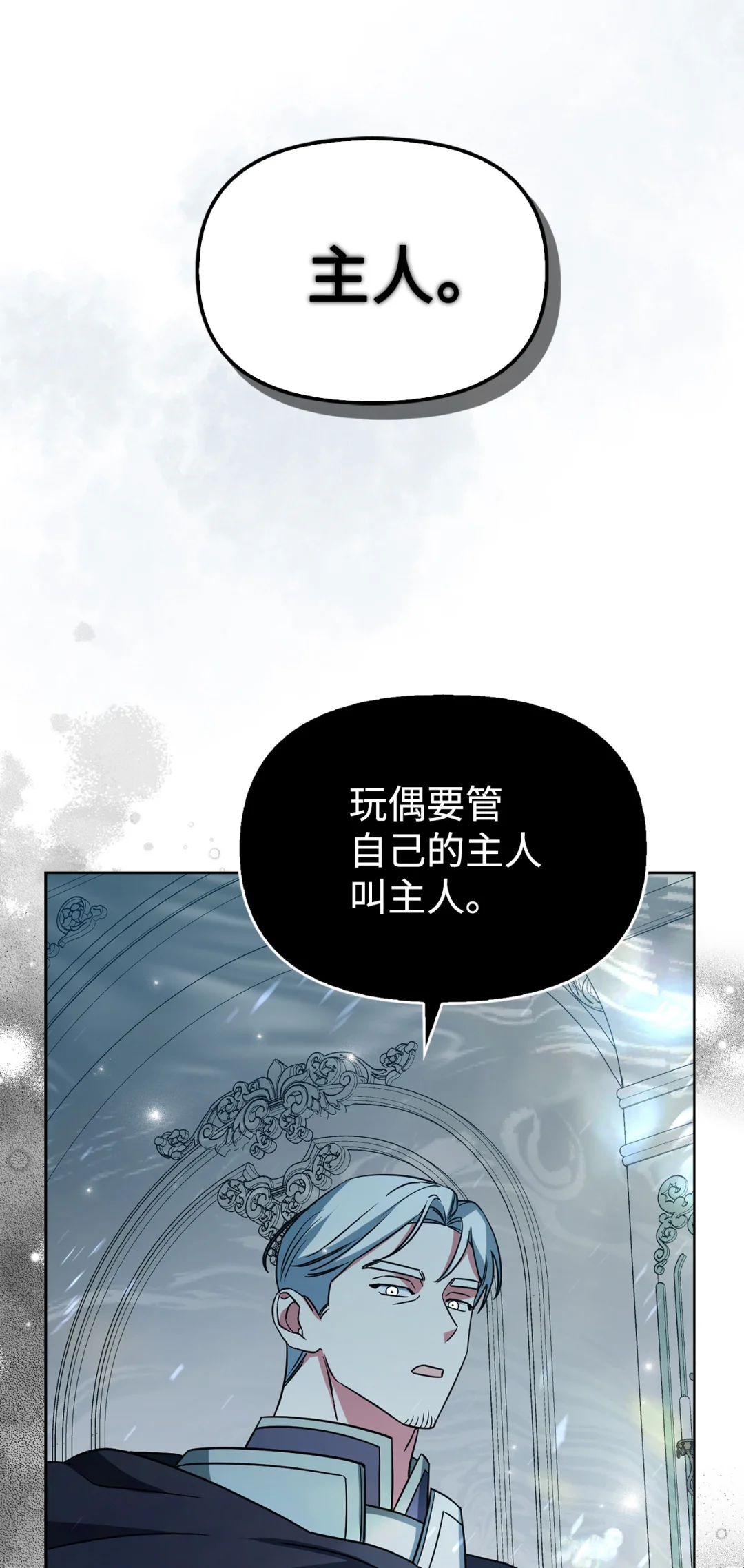 不能让他们见面 第32页