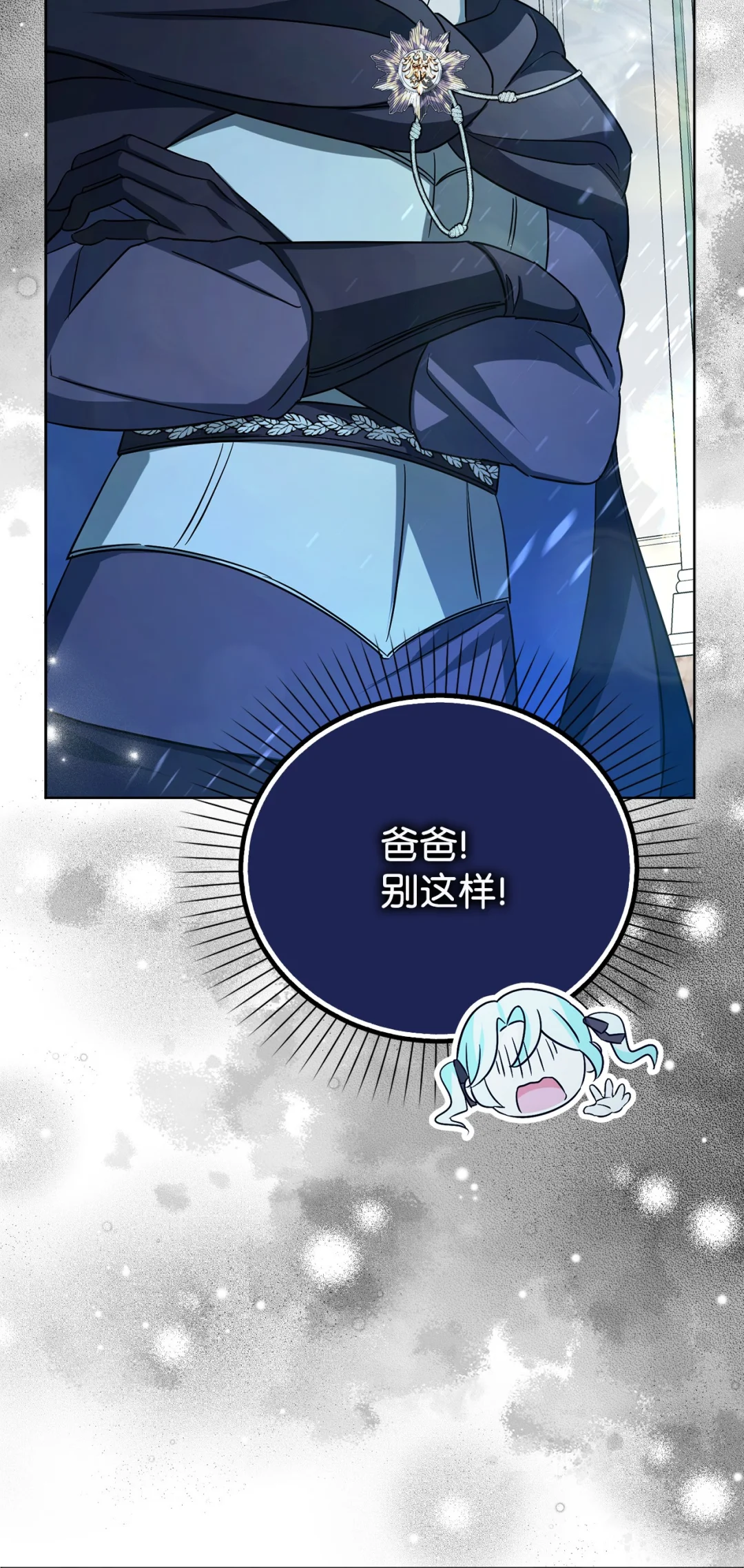 不能让他们见面 第33页