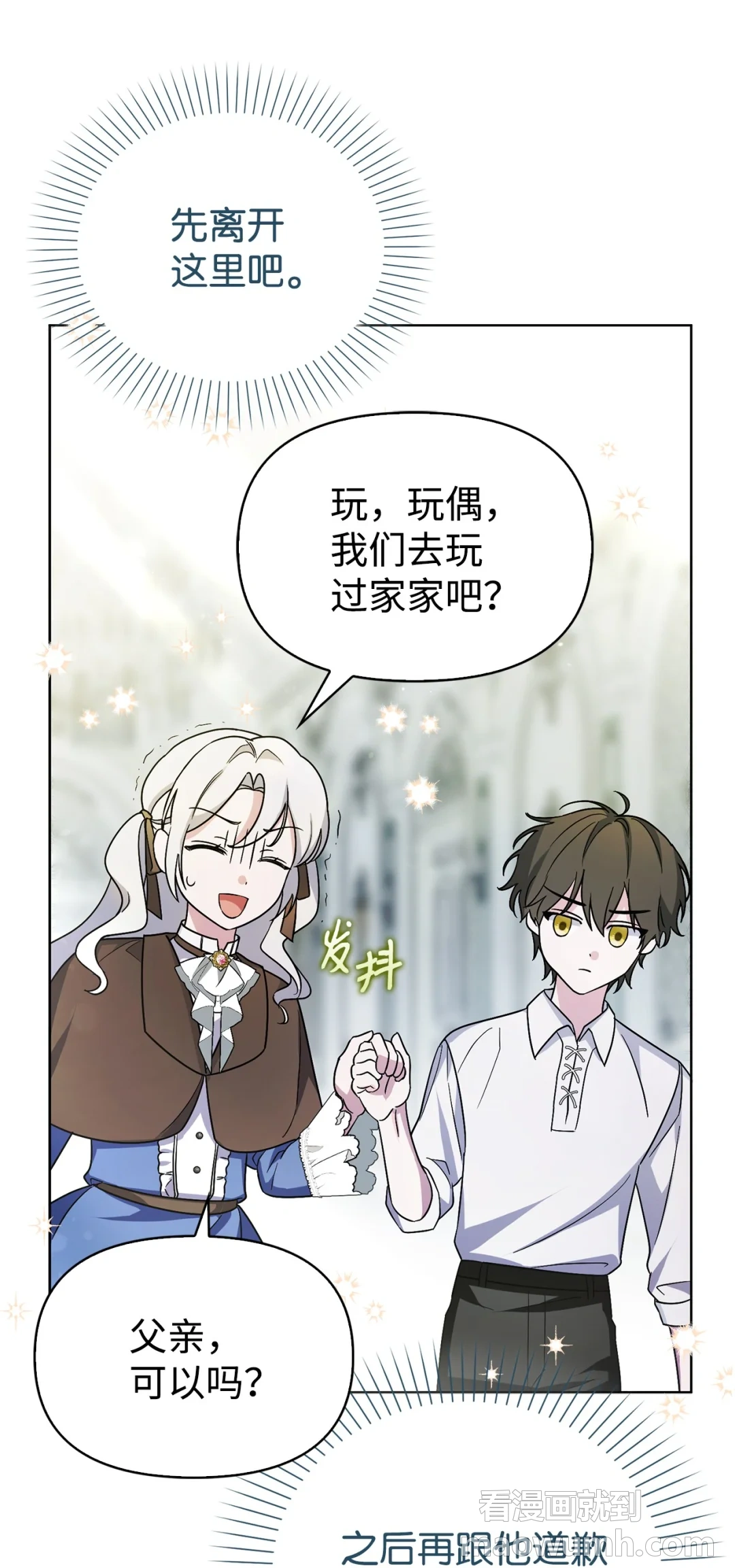 不能让他们见面 第35页