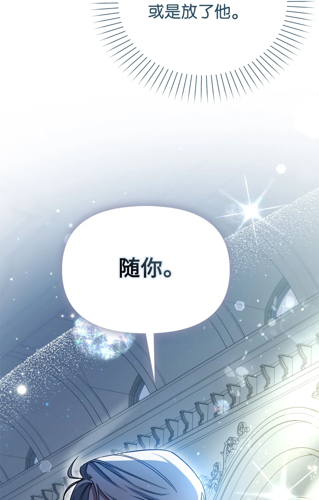 不能让他们见面 第36页