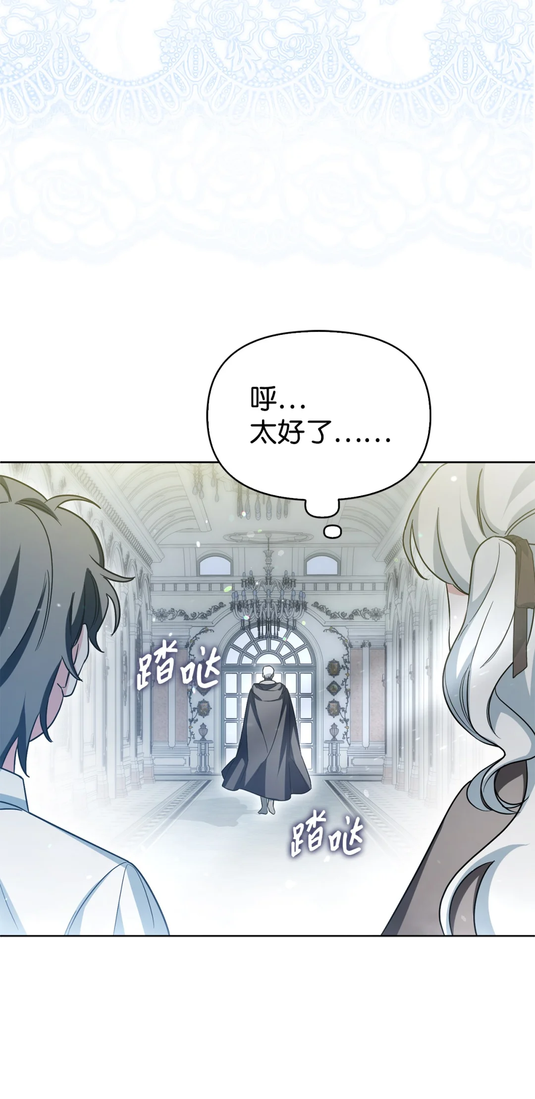 不能让他们见面 第38页