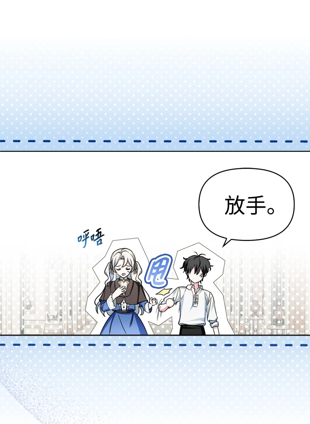 不能让他们见面 第39页