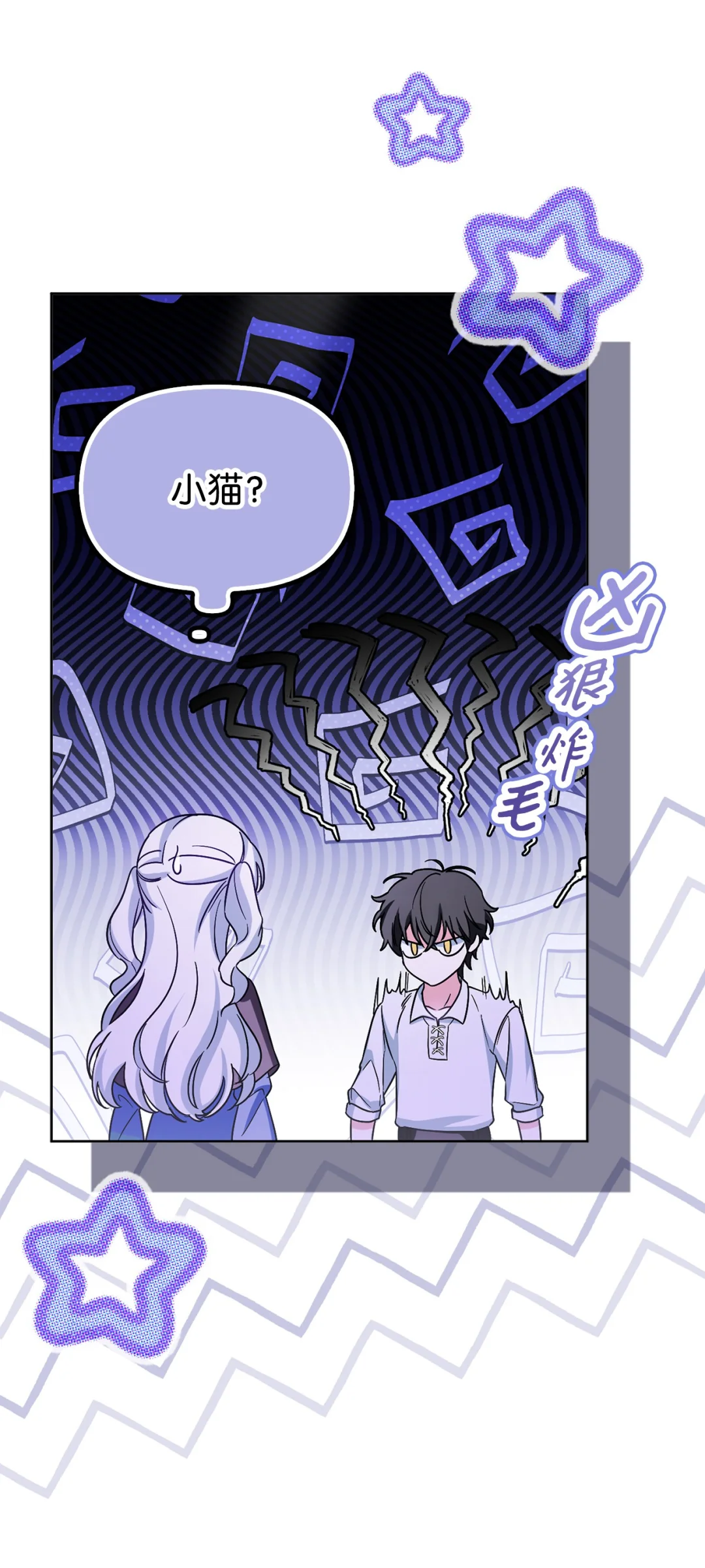 不能让他们见面 第45页