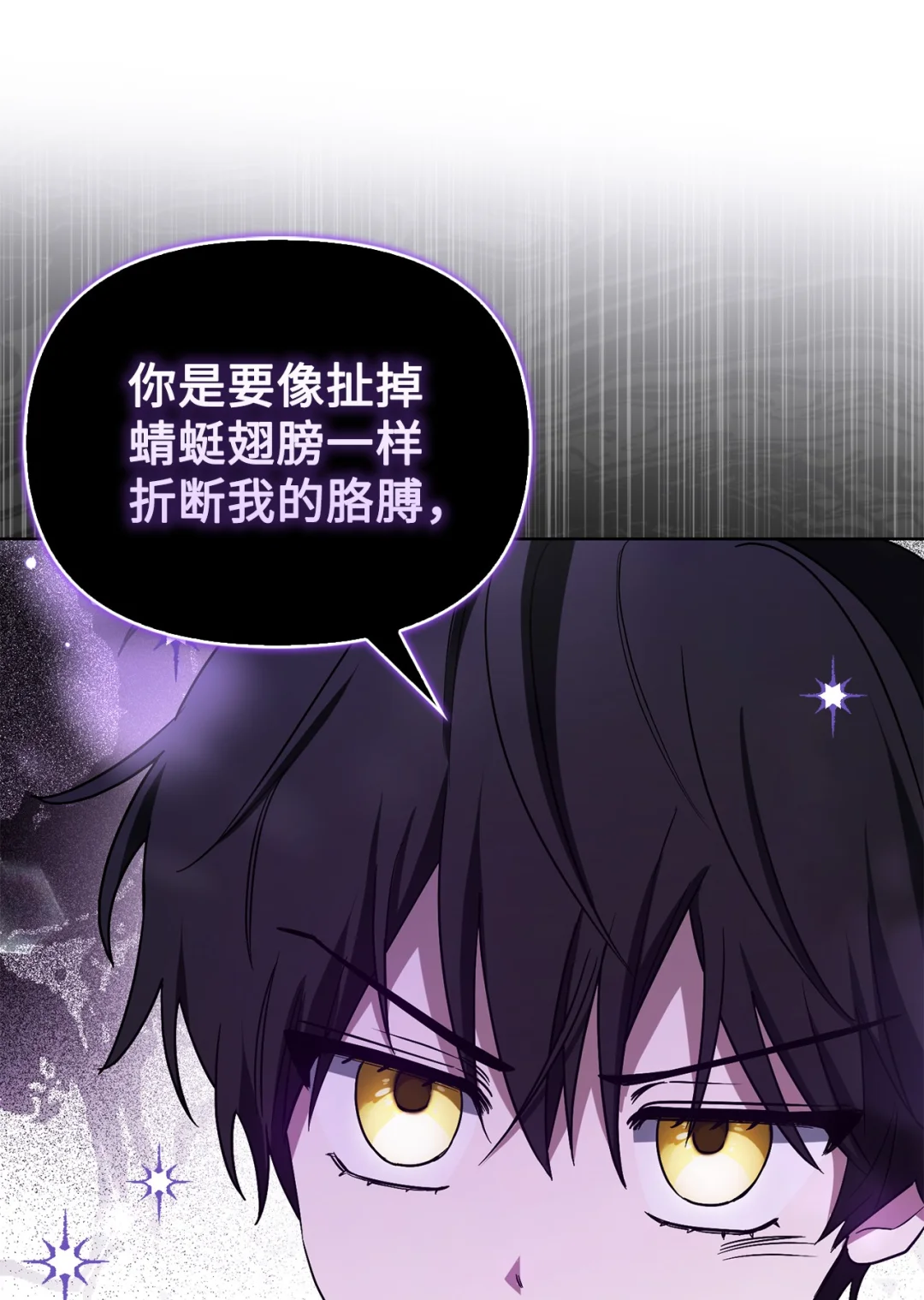 不能让他们见面 第46页