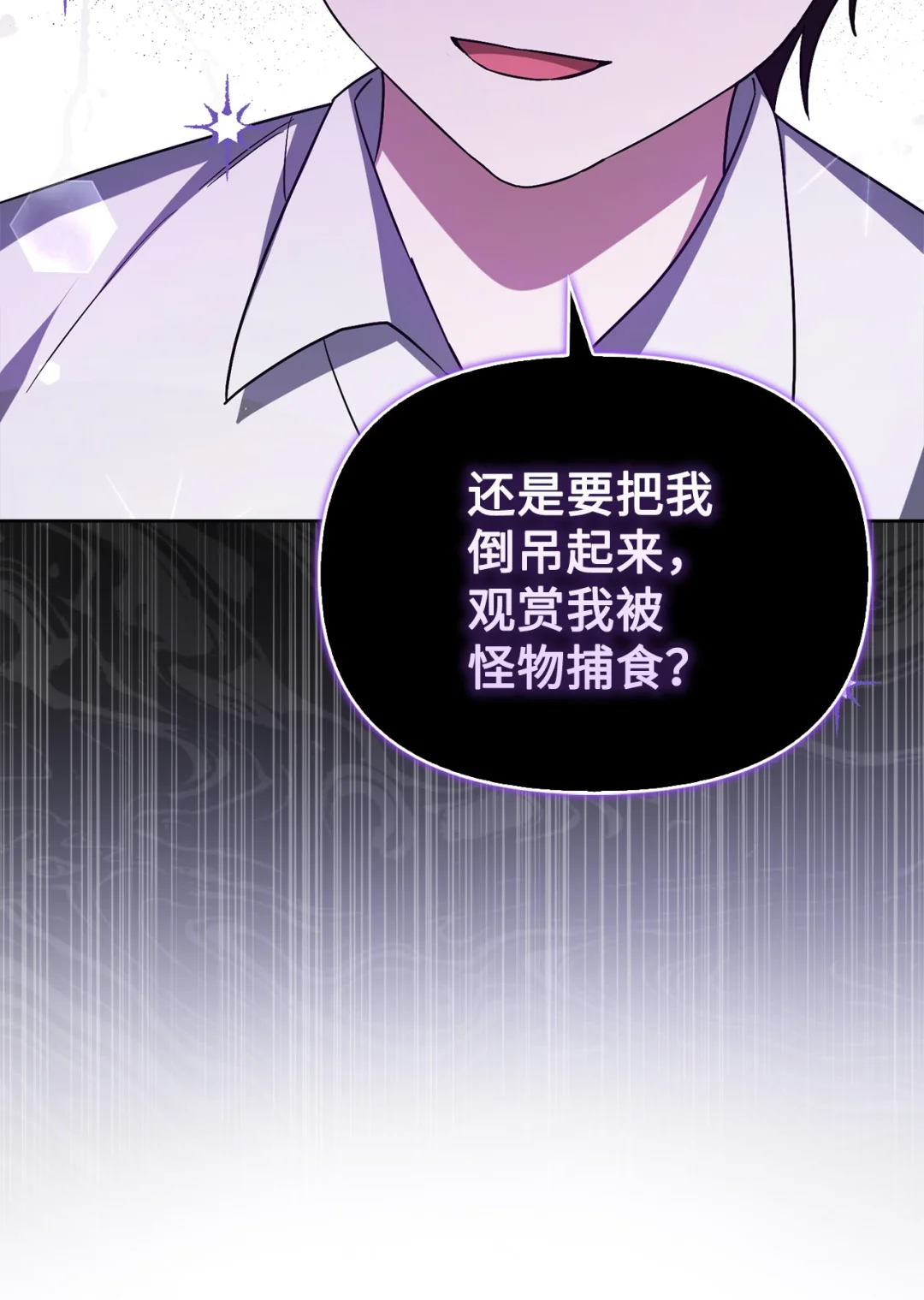 不能让他们见面 第47页