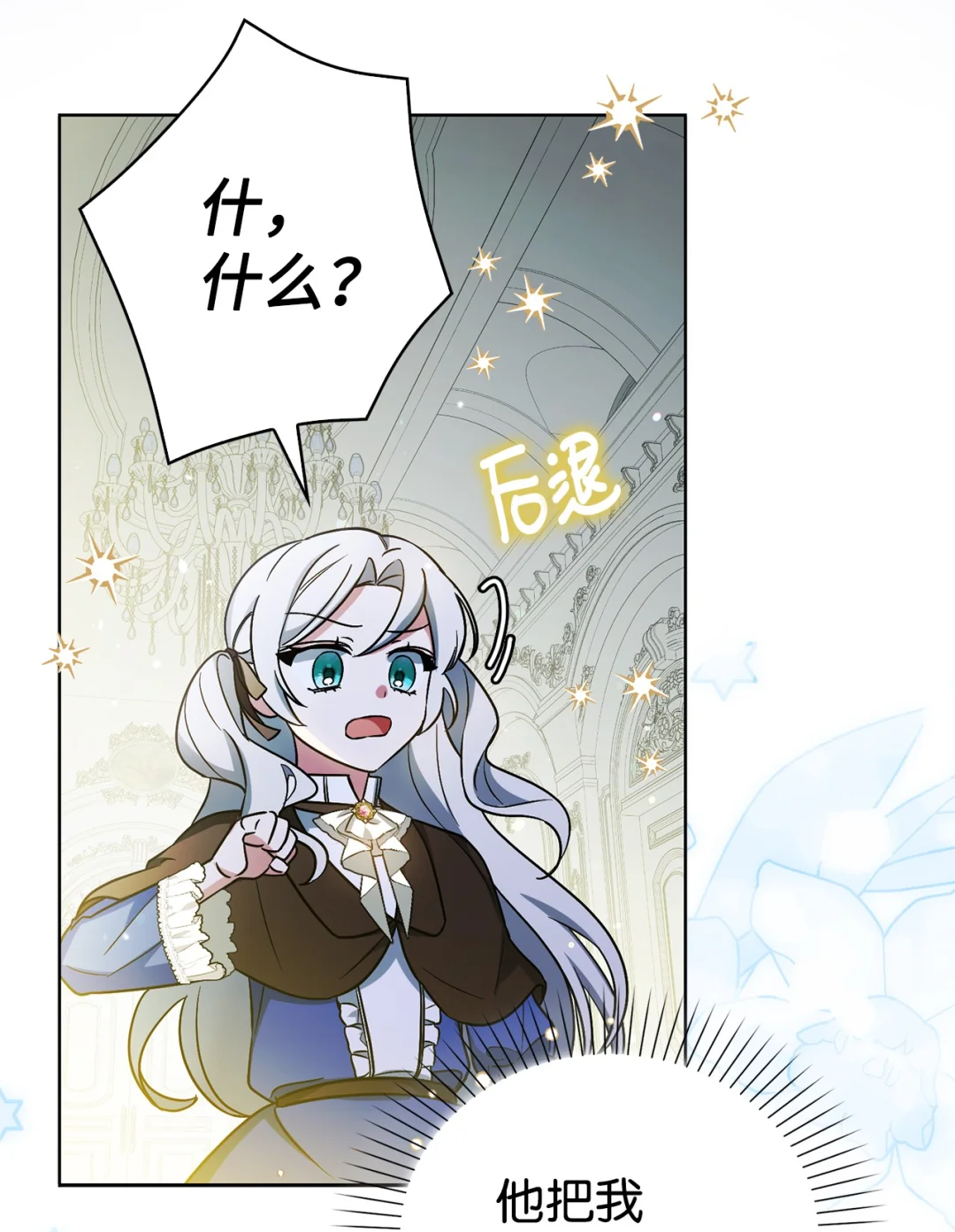 不能让他们见面 第48页