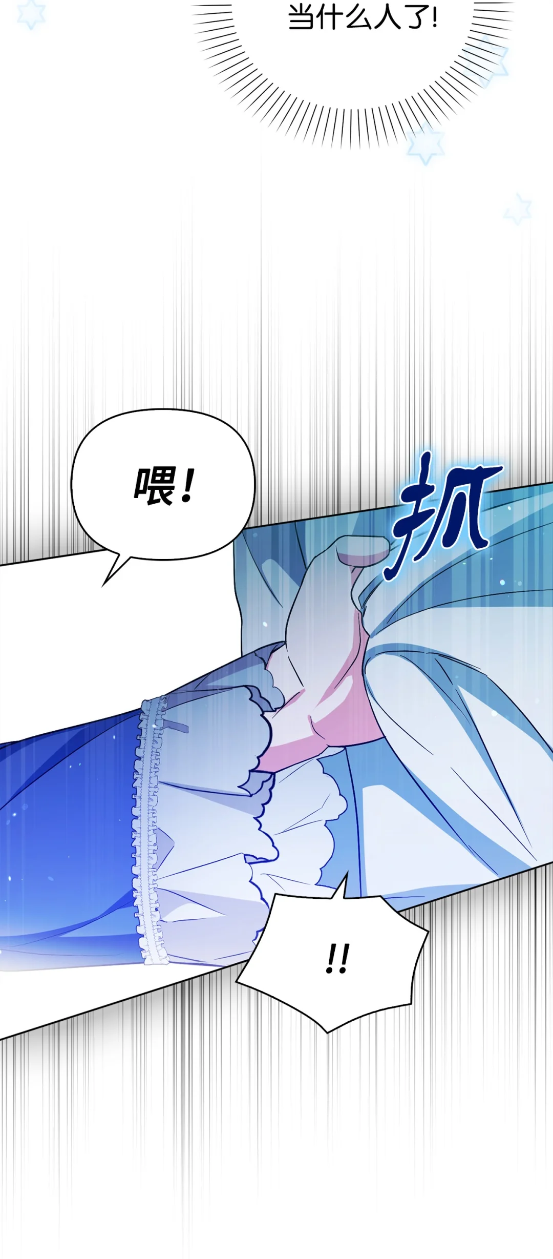 不能让他们见面 第49页
