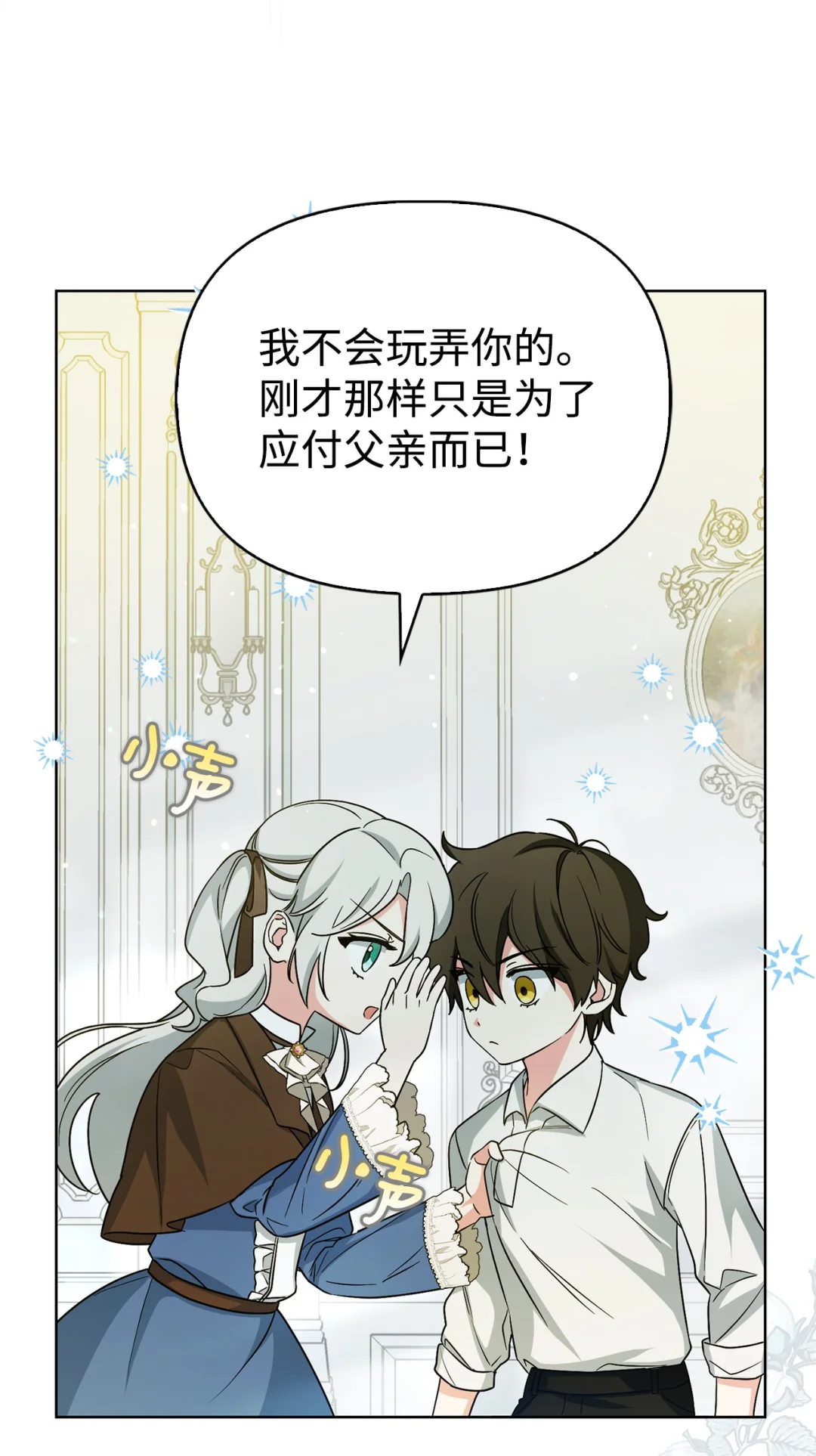 不能让他们见面 第50页